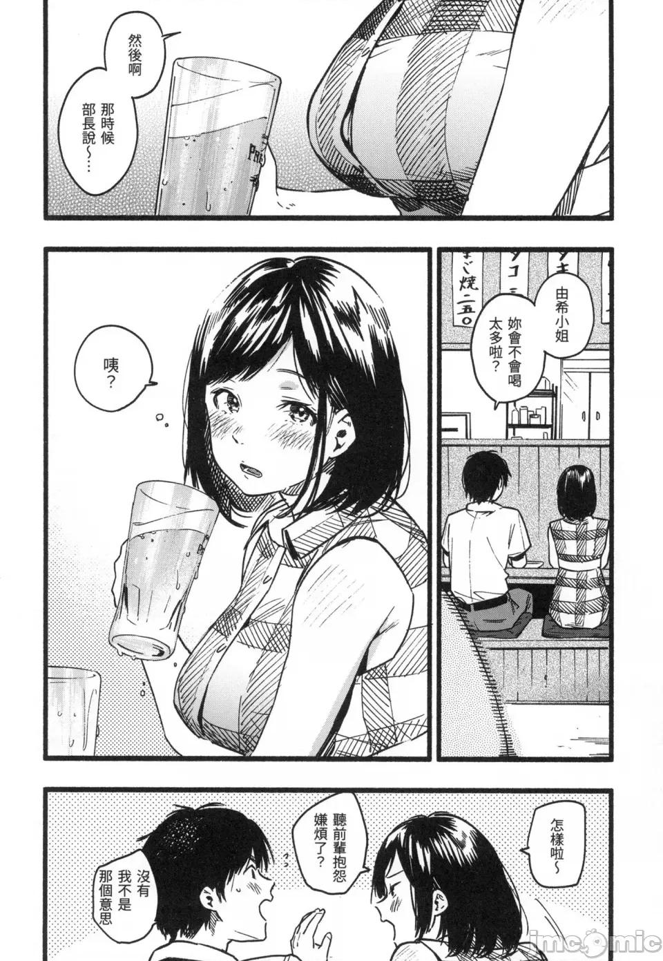 色彩繽紛 [東出イロドリ] いろとりどり｜色彩繽紛 [中國翻譯] [無修正] 第85页