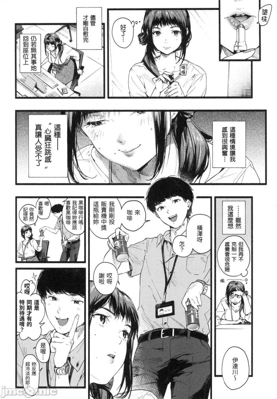色彩繽紛 [東出イロドリ] いろとりどり｜色彩繽紛 [中國翻譯] [無修正] 第107页