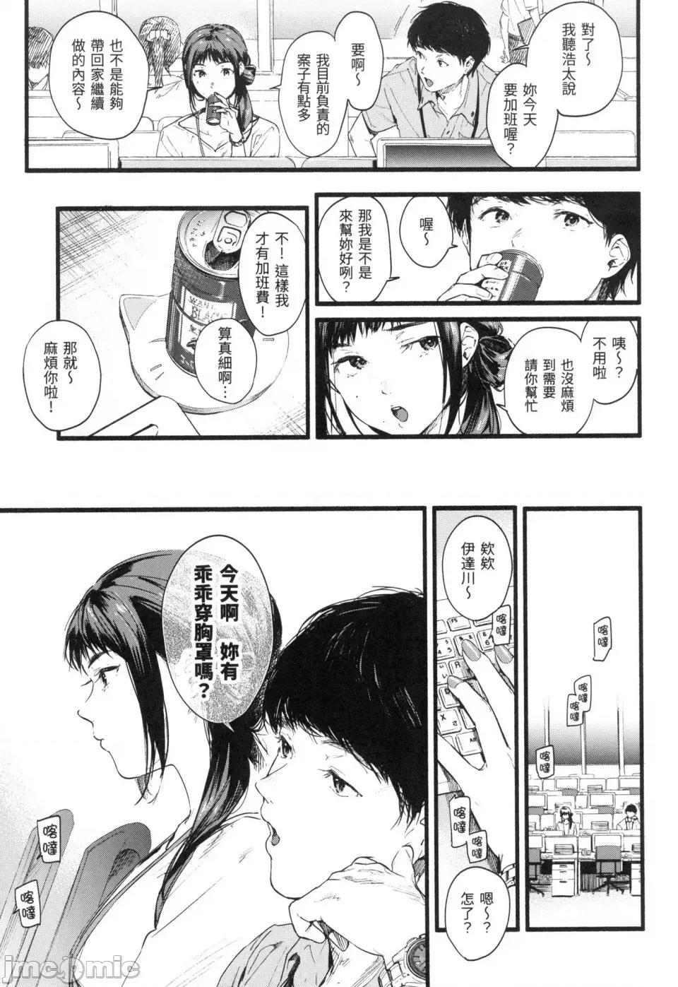 色彩繽紛 [東出イロドリ] いろとりどり｜色彩繽紛 [中國翻譯] [無修正] 第108页
