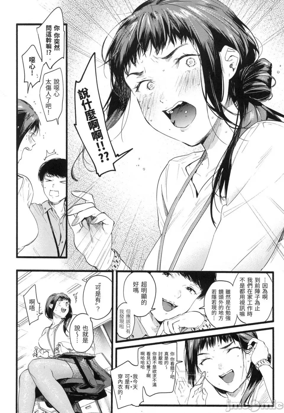 色彩繽紛 [東出イロドリ] いろとりどり｜色彩繽紛 [中國翻譯] [無修正] 第109页