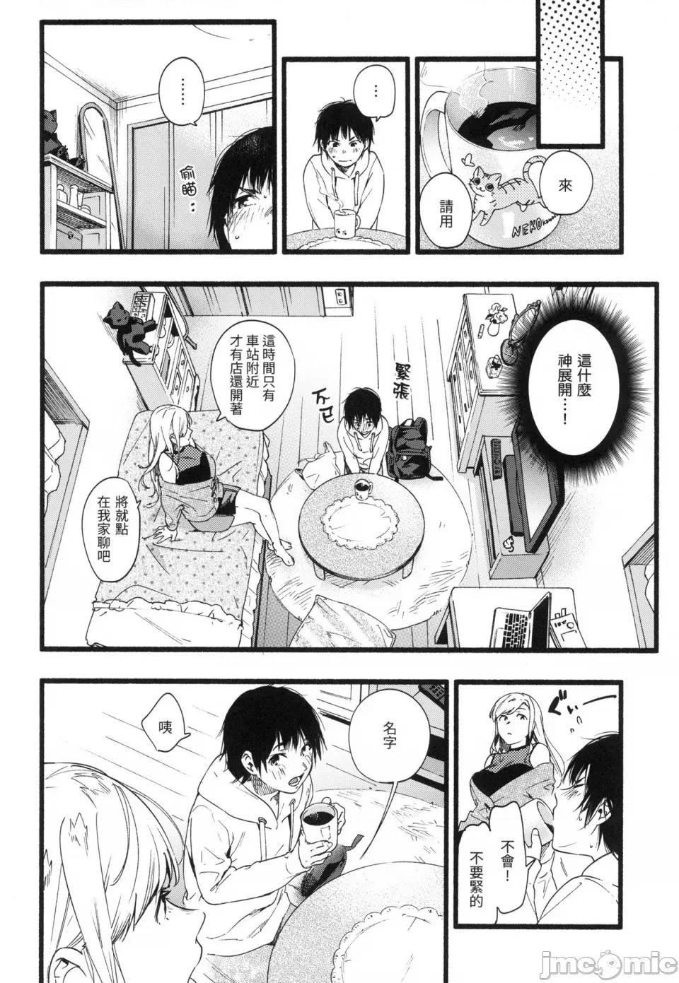 色彩繽紛 [東出イロドリ] いろとりどり｜色彩繽紛 [中國翻譯] [無修正] 第129页