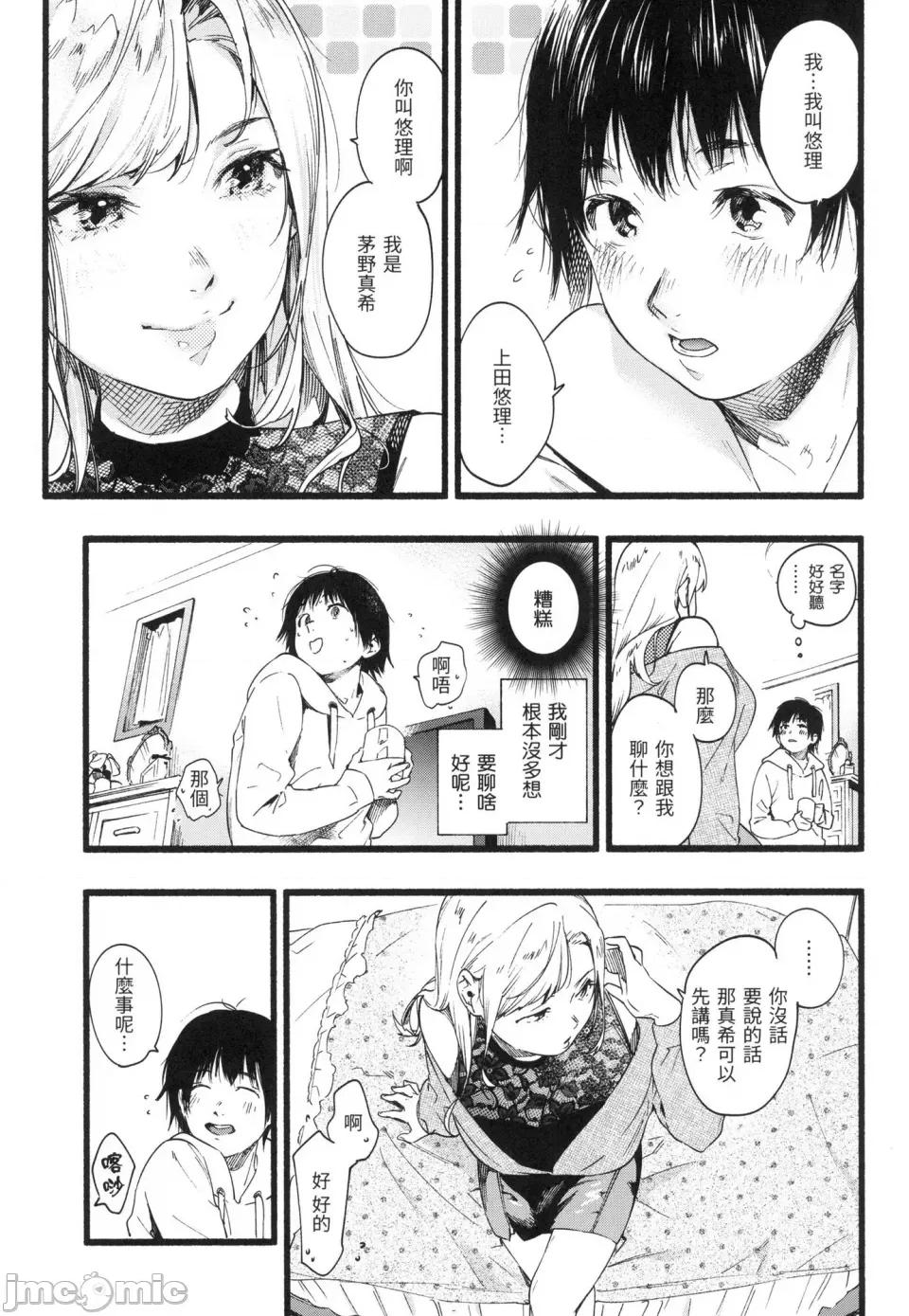 色彩繽紛 [東出イロドリ] いろとりどり｜色彩繽紛 [中國翻譯] [無修正] 第130页