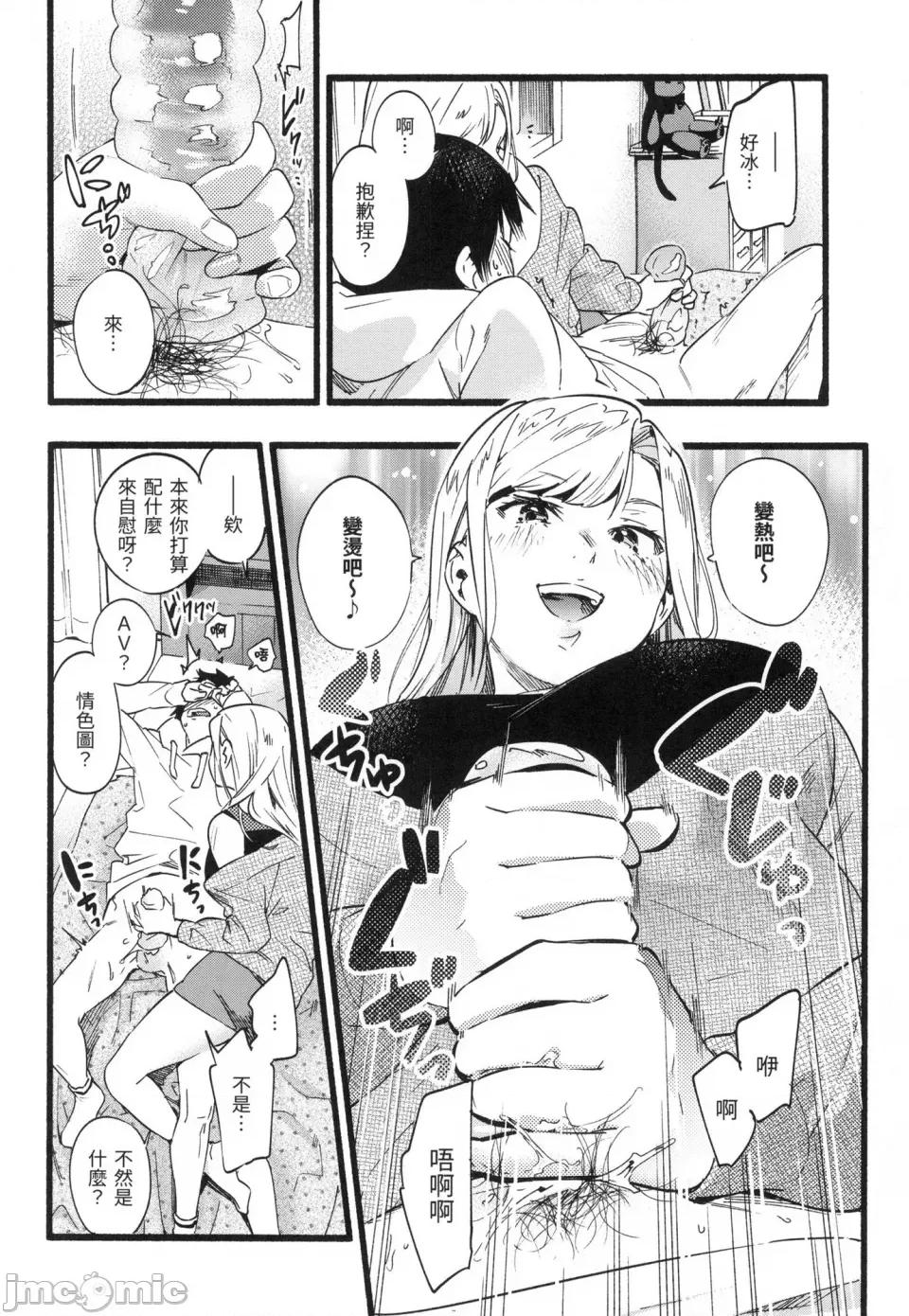 色彩繽紛 [東出イロドリ] いろとりどり｜色彩繽紛 [中國翻譯] [無修正] 第133页