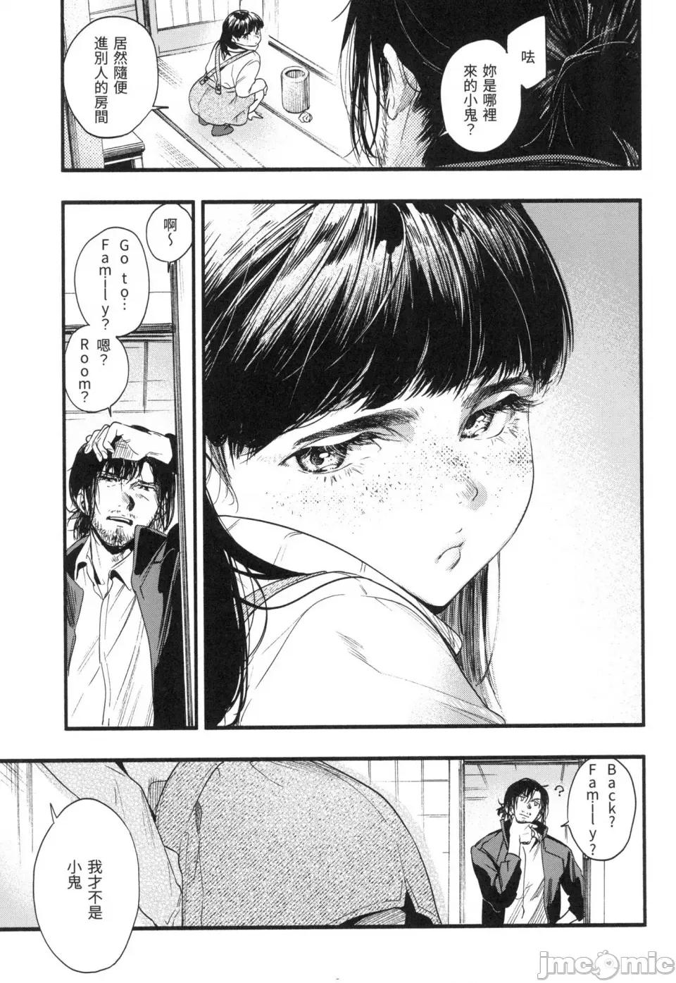 色彩繽紛 [東出イロドリ] いろとりどり｜色彩繽紛 [中國翻譯] [無修正] 第146页