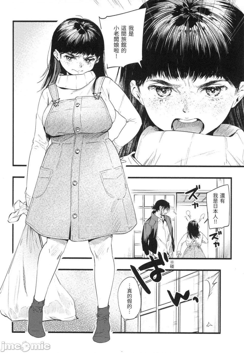色彩繽紛 [東出イロドリ] いろとりどり｜色彩繽紛 [中國翻譯] [無修正] 第147页