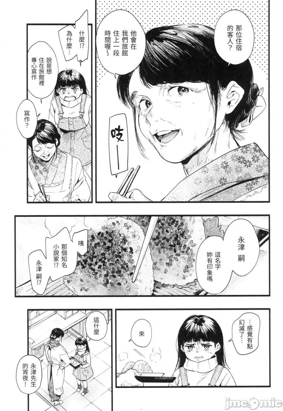 色彩繽紛 [東出イロドリ] いろとりどり｜色彩繽紛 [中國翻譯] [無修正] 第148页