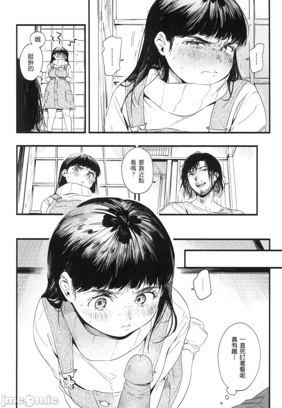 色彩繽紛 [東出イロドリ] いろとりどり｜色彩繽紛 [中國翻譯] [無修正] 第155页