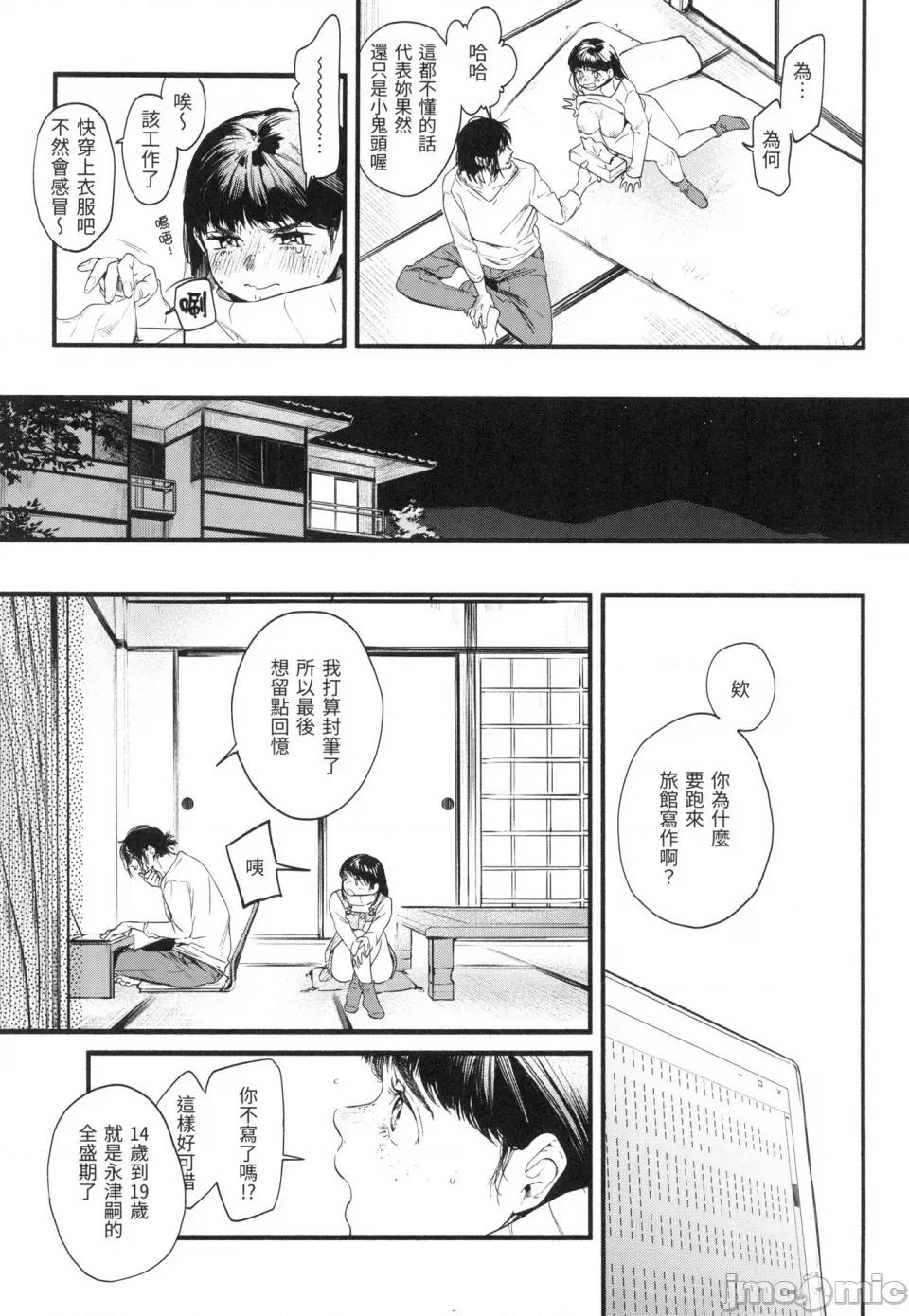 色彩繽紛 [東出イロドリ] いろとりどり｜色彩繽紛 [中國翻譯] [無修正] 第164页