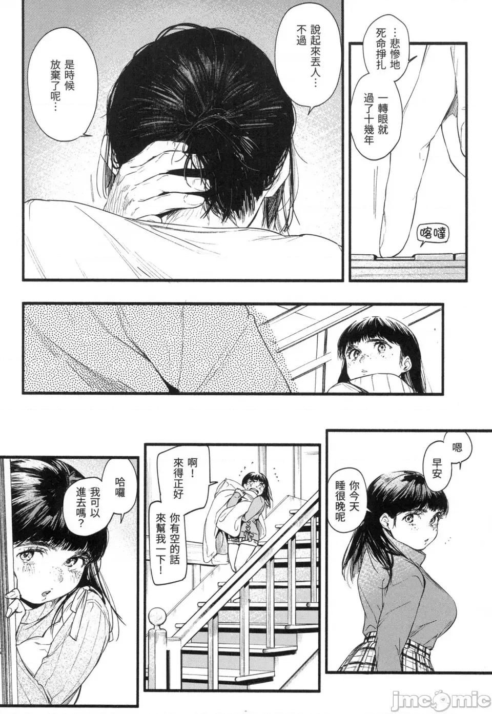 色彩繽紛 [東出イロドリ] いろとりどり｜色彩繽紛 [中國翻譯] [無修正] 第165页