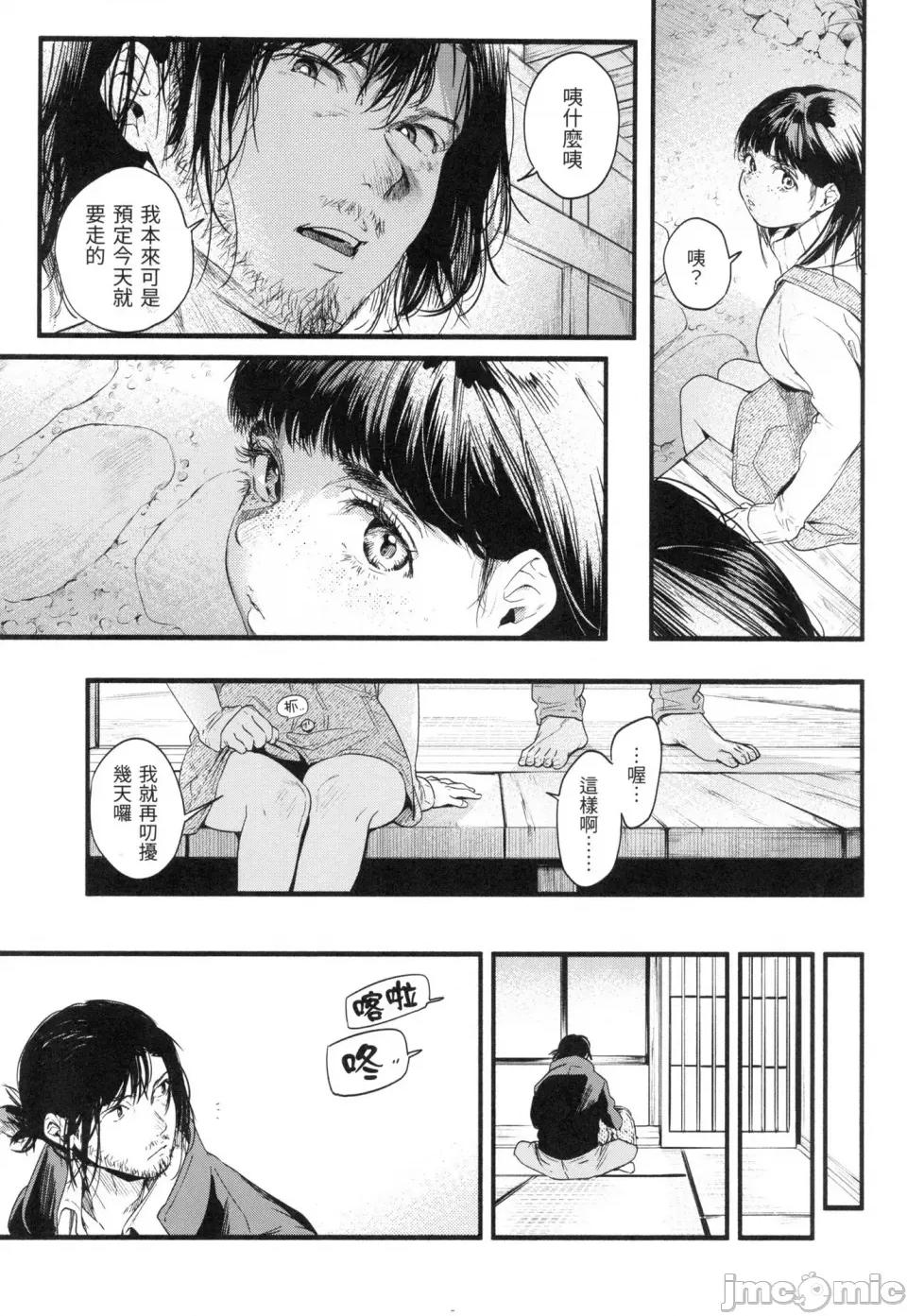 色彩繽紛 [東出イロドリ] いろとりどり｜色彩繽紛 [中國翻譯] [無修正] 第168页