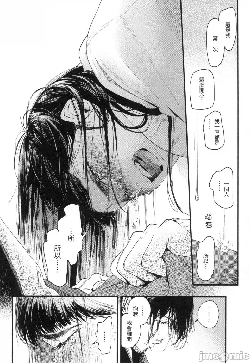 色彩繽紛 [東出イロドリ] いろとりどり｜色彩繽紛 [中國翻譯] [無修正] 第171页