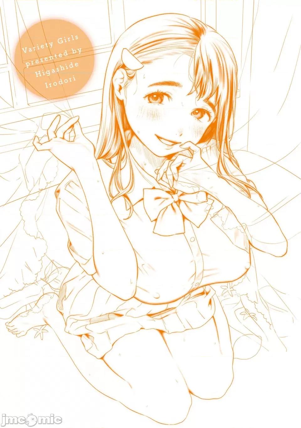 色彩繽紛 [東出イロドリ] いろとりどり｜色彩繽紛 [中國翻譯] [無修正] 第185页