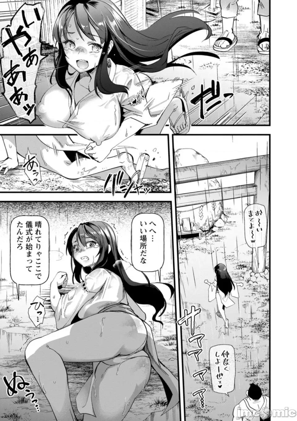 メスの烙淫 [松本痙] メスの烙淫 [DL版] 第33页