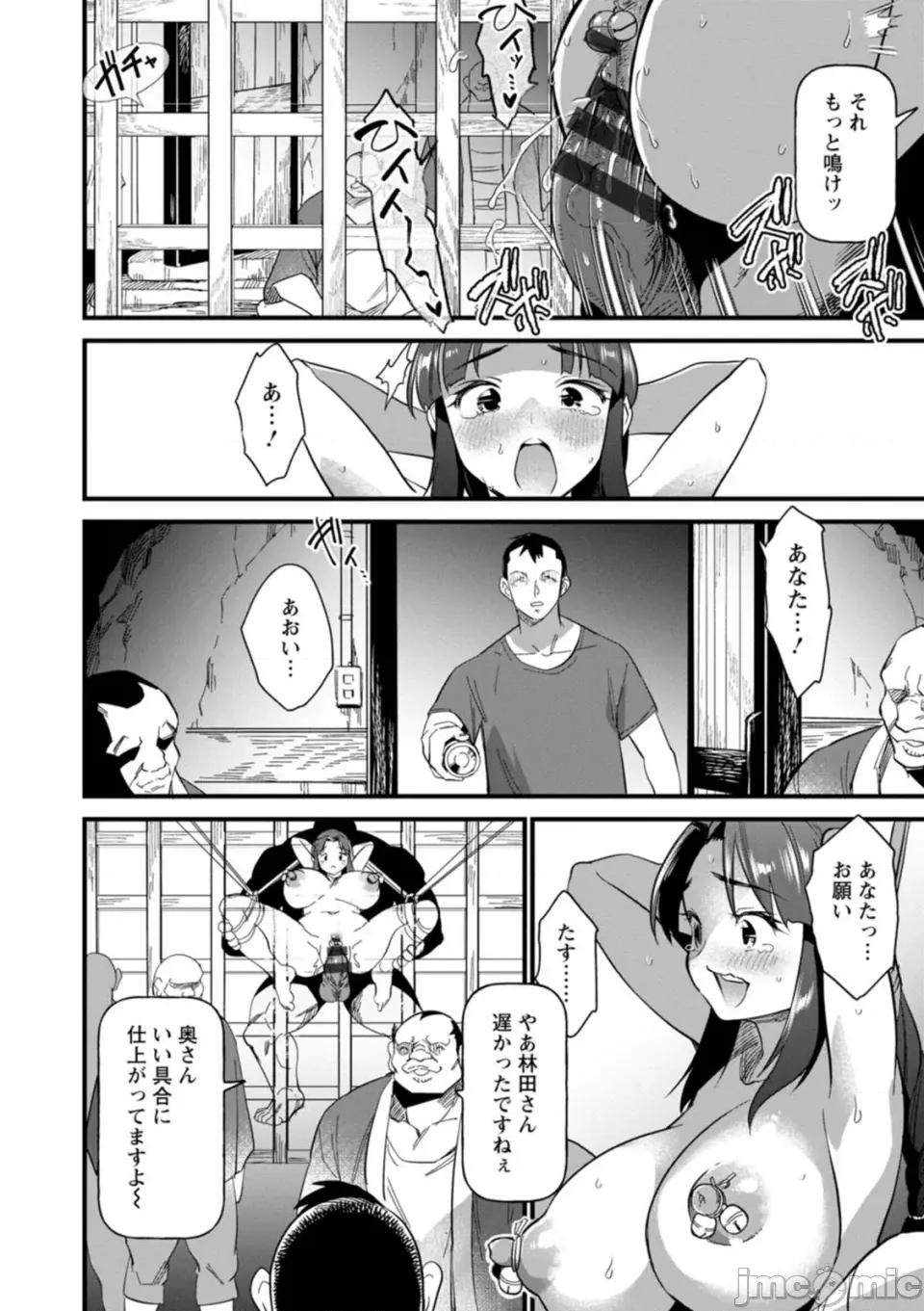 メスの烙淫 [松本痙] メスの烙淫 [DL版] 第132页