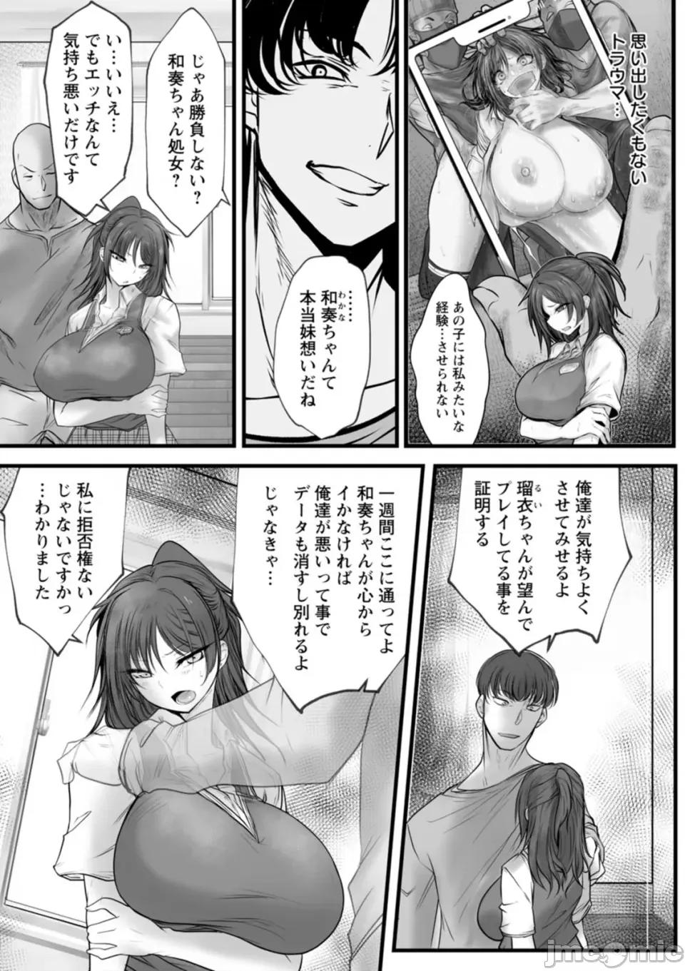 拷問バイブス [白影武藏] 拷問バイブス [DL版] 第102页