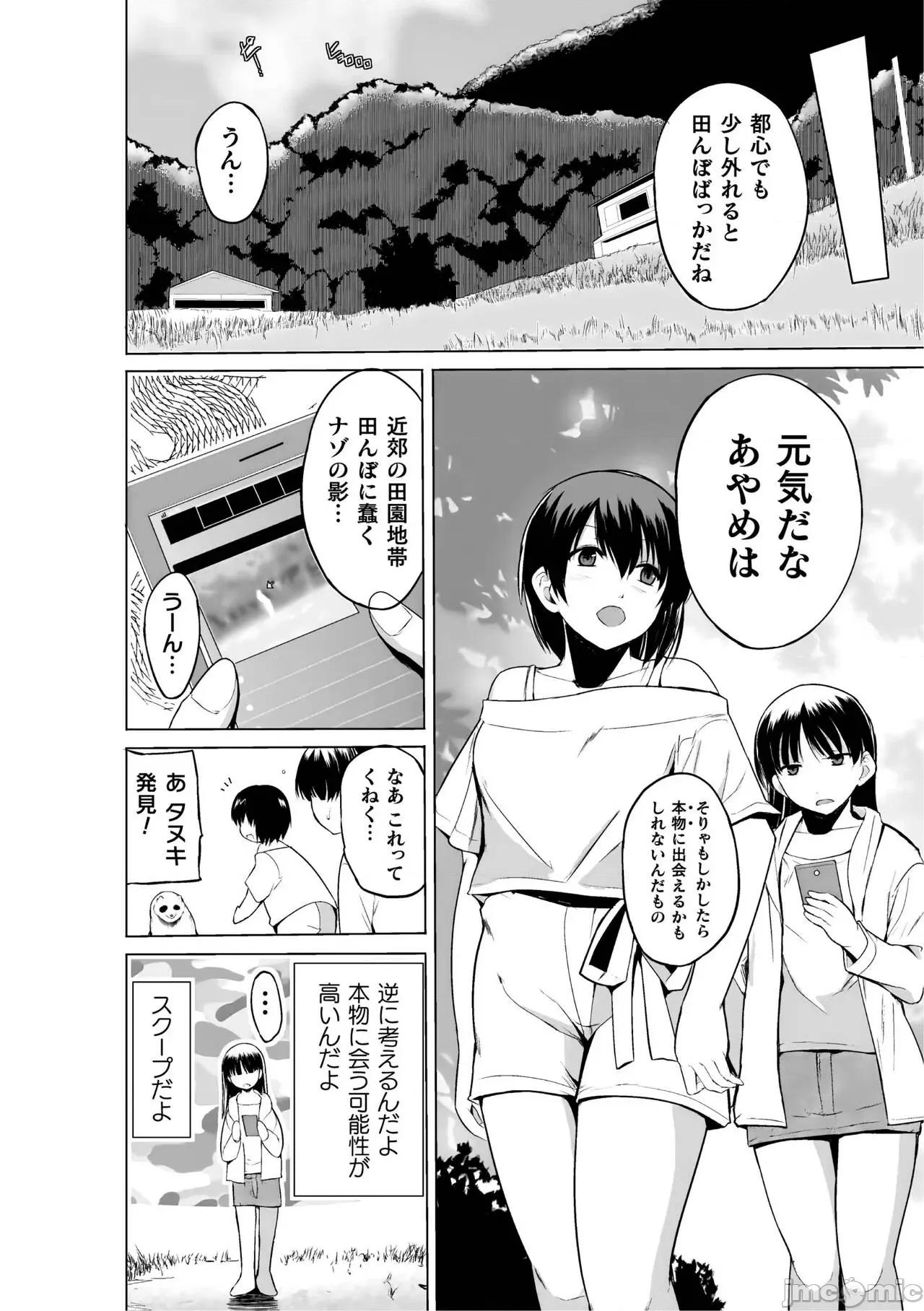 蠢姦 [千葉哲太郎] 蠢姦 ～怪奇ニヨル少女陵辱～ [DL版] 第10页