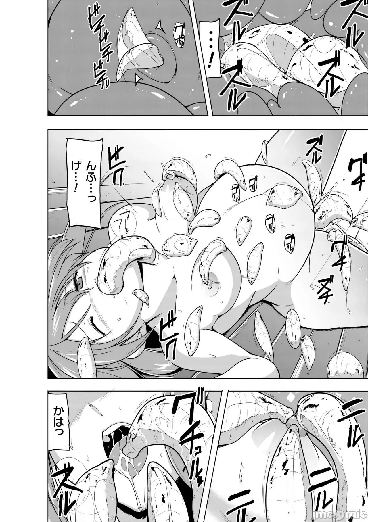 蠢姦 [千葉哲太郎] 蠢姦 ～怪奇ニヨル少女陵辱～ [DL版] 第102页