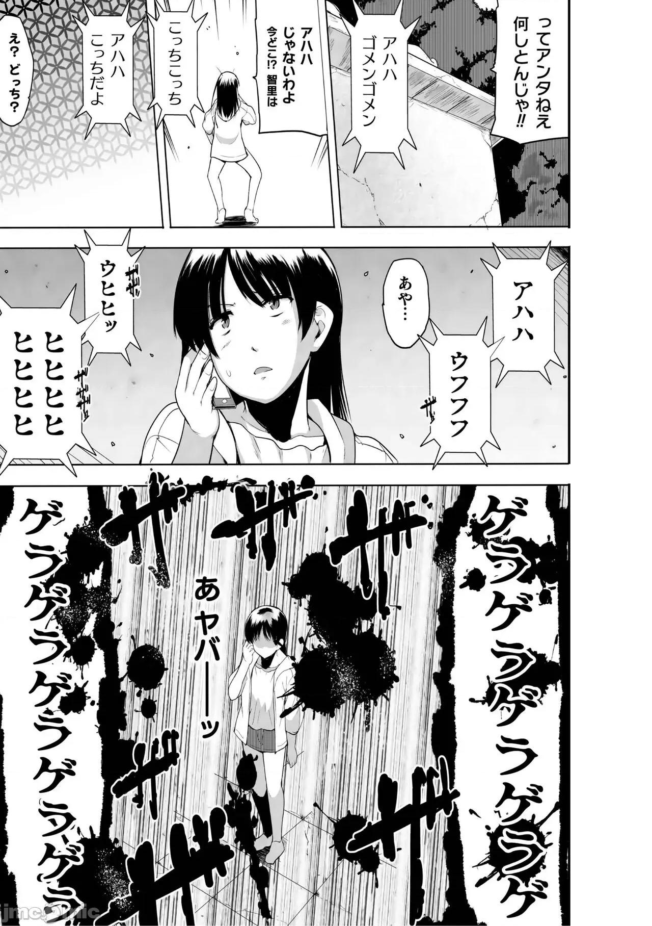 蠢姦 [千葉哲太郎] 蠢姦 ～怪奇ニヨル少女陵辱～ [DL版] 第109页