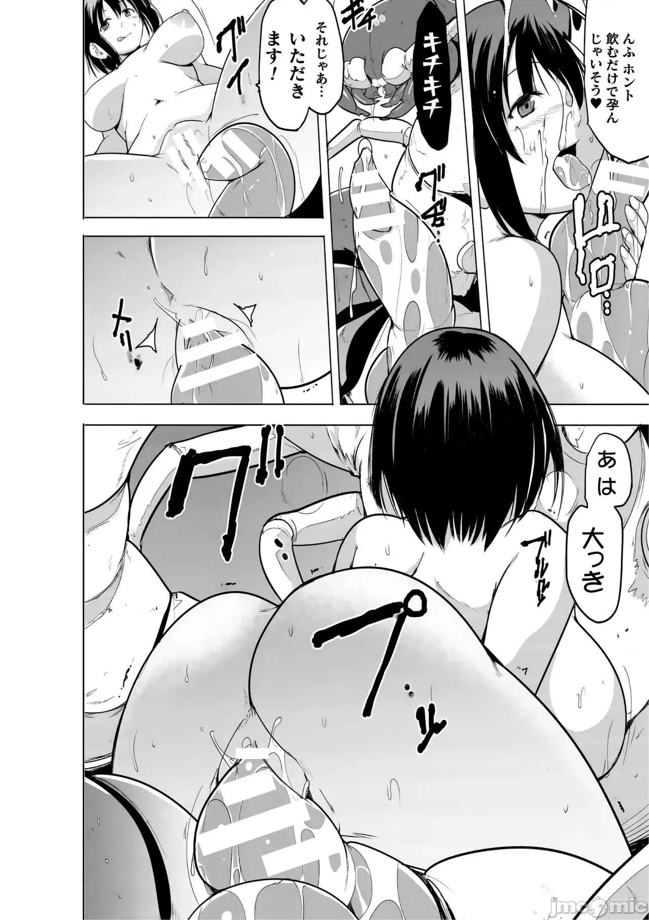 蠢姦 [千葉哲太郎] 蠢姦 ～怪奇ニヨル少女陵辱～ [DL版] 第136页
