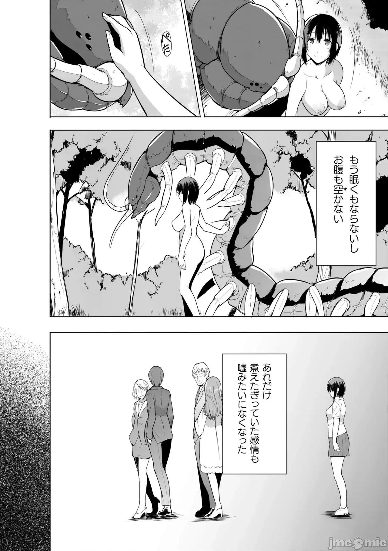 蠢姦 [千葉哲太郎] 蠢姦 ～怪奇ニヨル少女陵辱～ [DL版] 第146页