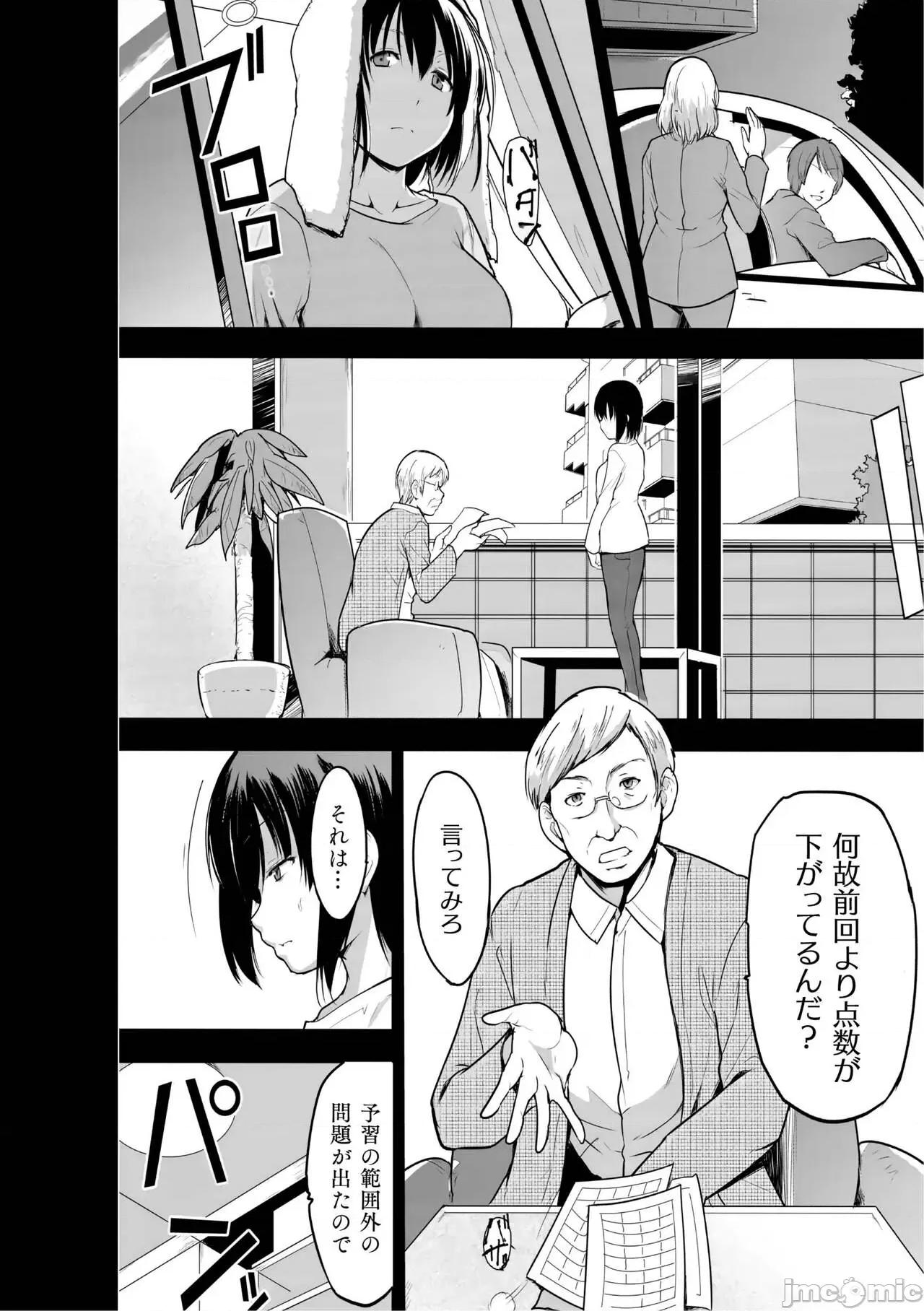 蠢姦 [千葉哲太郎] 蠢姦 ～怪奇ニヨル少女陵辱～ [DL版] 第148页