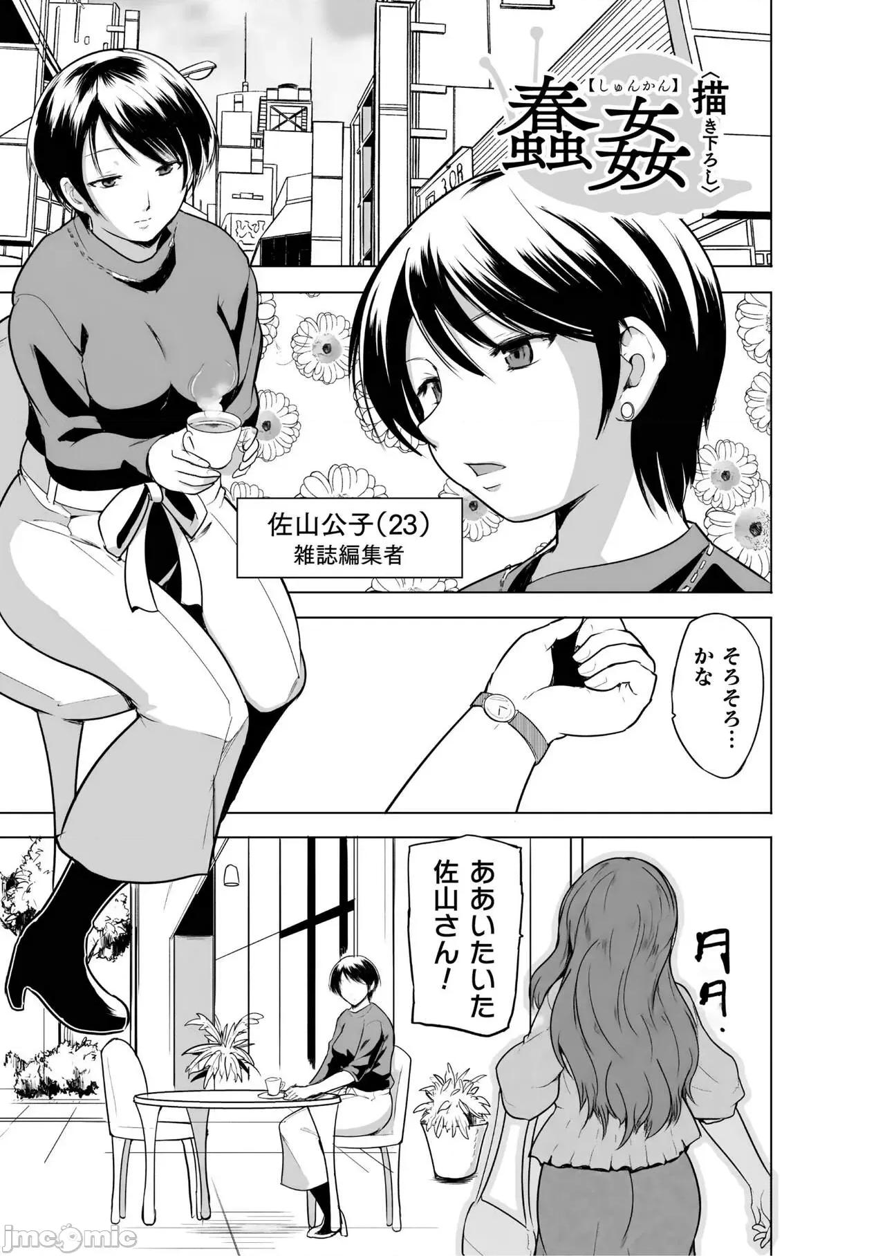 蠢姦 [千葉哲太郎] 蠢姦 ～怪奇ニヨル少女陵辱～ [DL版] 第165页