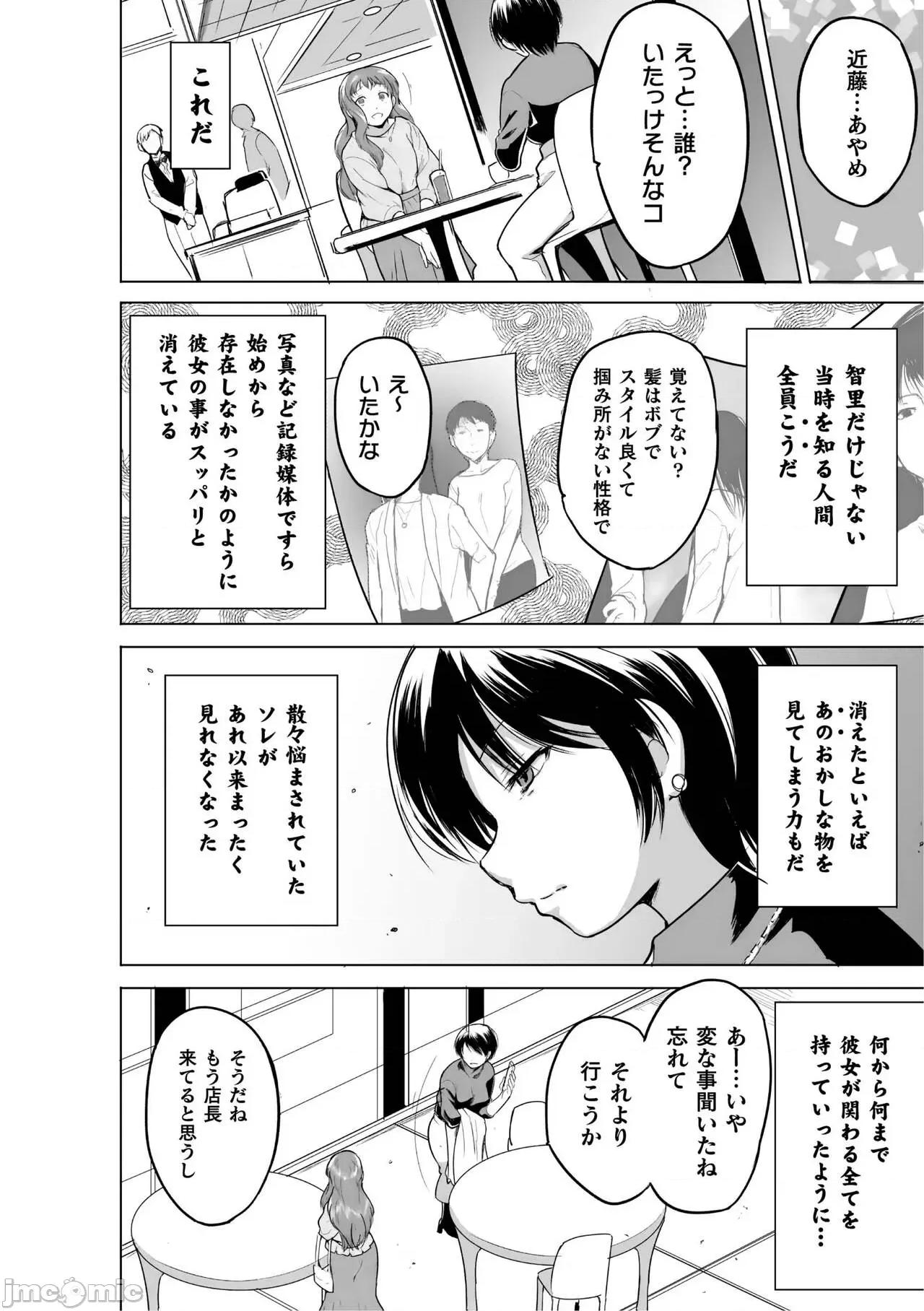 蠢姦 [千葉哲太郎] 蠢姦 ～怪奇ニヨル少女陵辱～ [DL版] 第168页