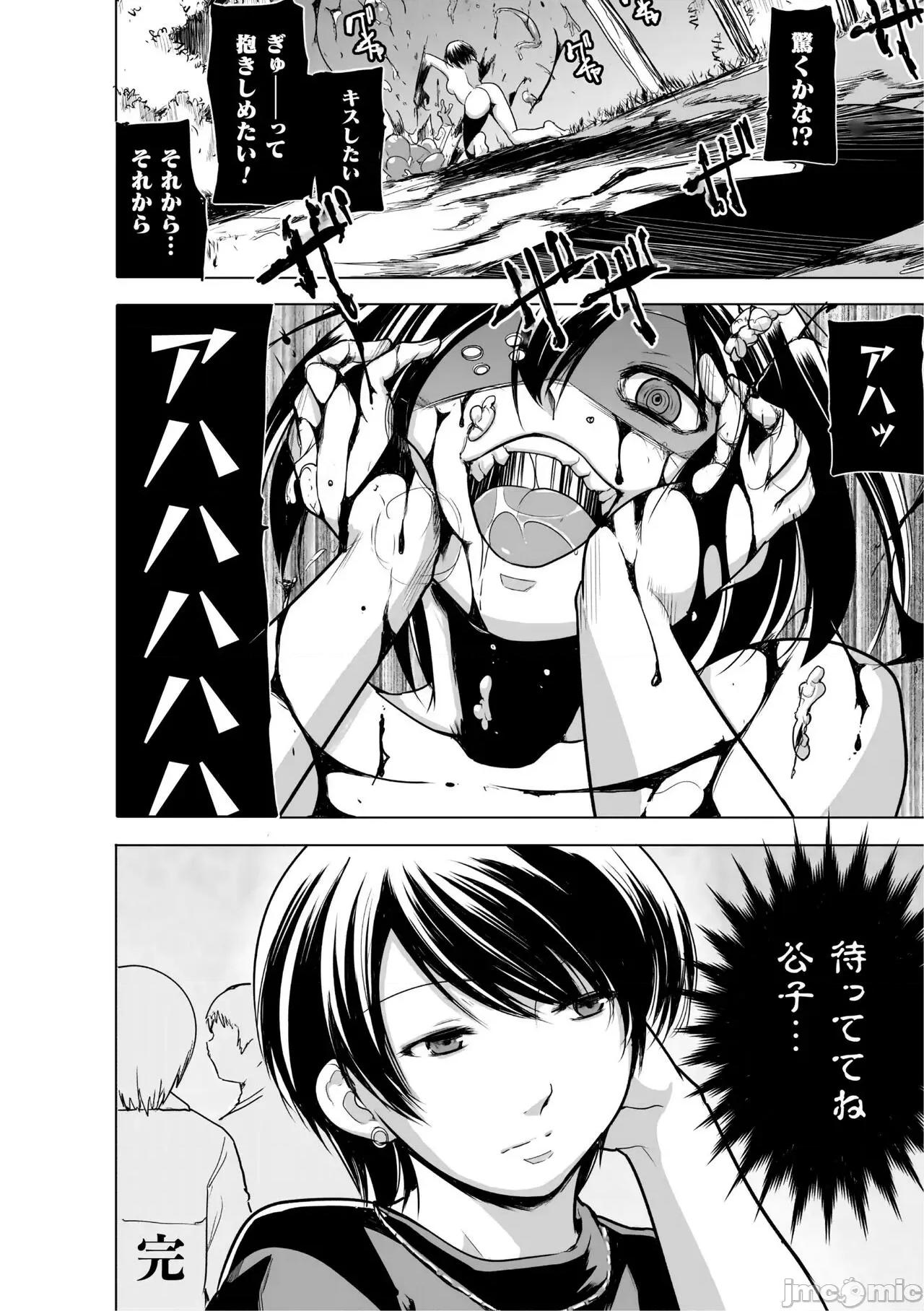 蠢姦 [千葉哲太郎] 蠢姦 ～怪奇ニヨル少女陵辱～ [DL版] 第176页