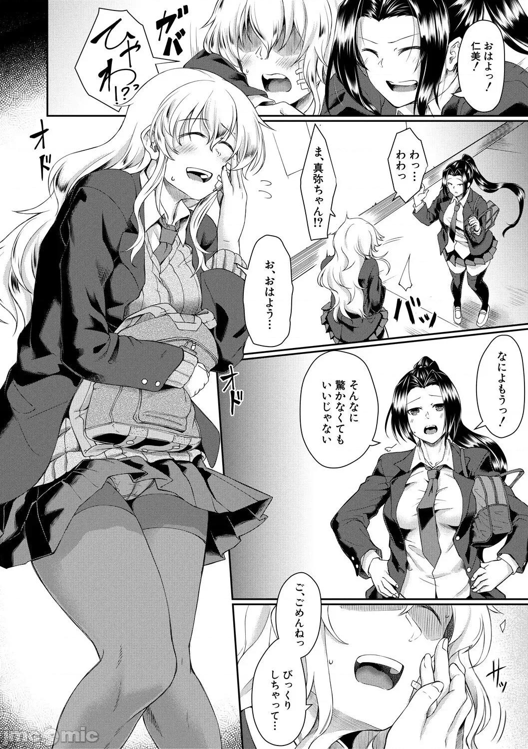 処女強制 [平野河重] 処女強制性交 [DL版] 第132页