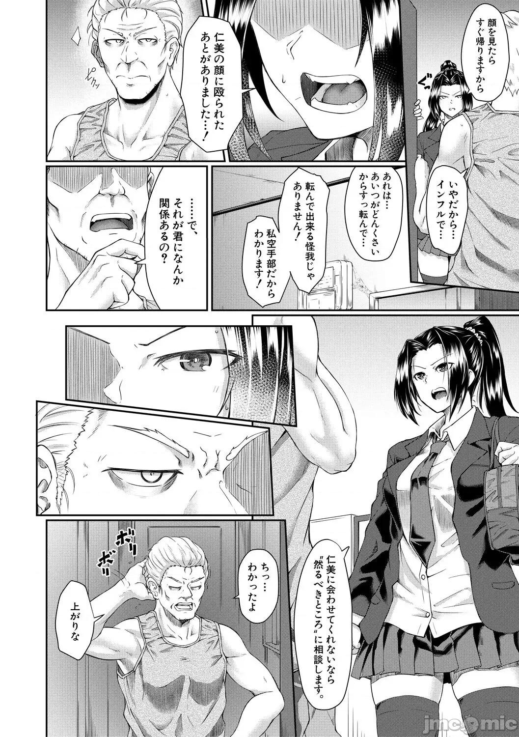 処女強制 [平野河重] 処女強制性交 [DL版] 第136页