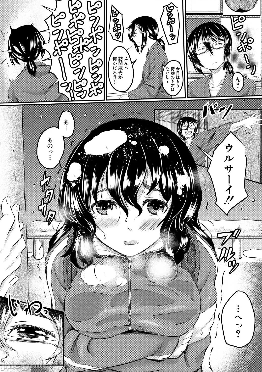 処女強制 [平野河重] 処女強制性交 [DL版] 第177页