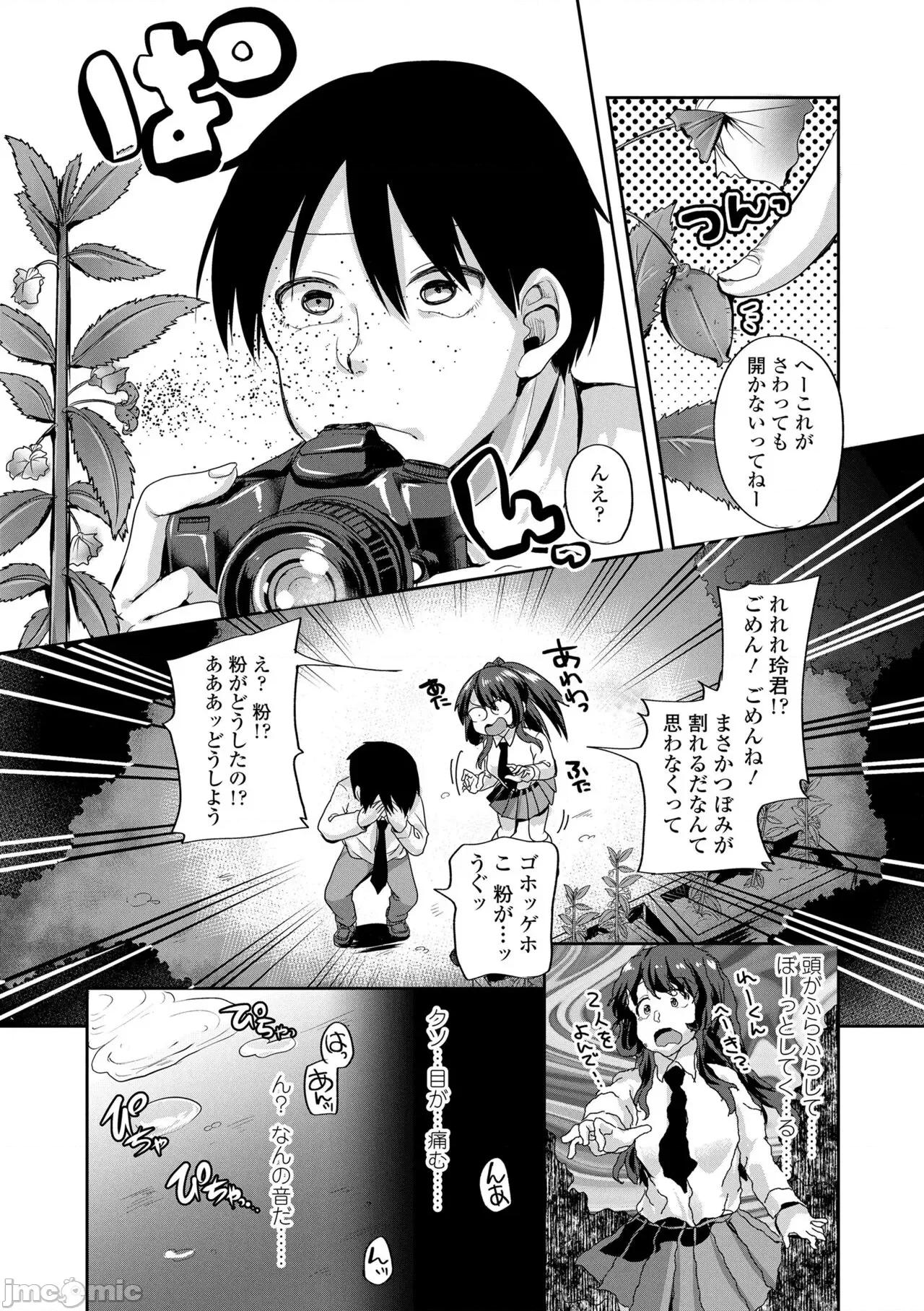 DLsite限定特典 [仙道八] こわしてあそぼ ともだちいっぱい + DLsite限定特典 [DL版] 第10页