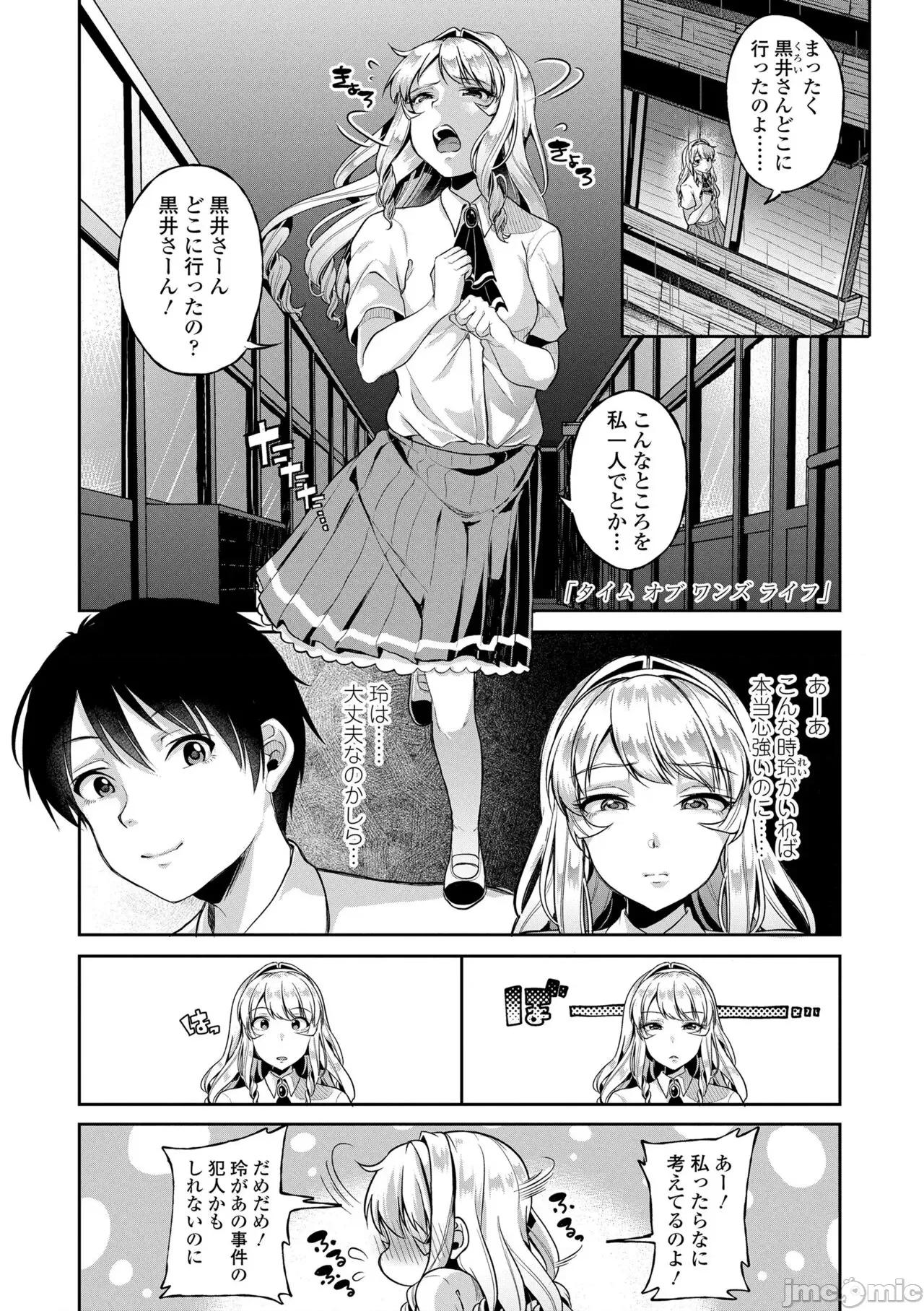 DLsite限定特典 [仙道八] こわしてあそぼ ともだちいっぱい + DLsite限定特典 [DL版] 第109页