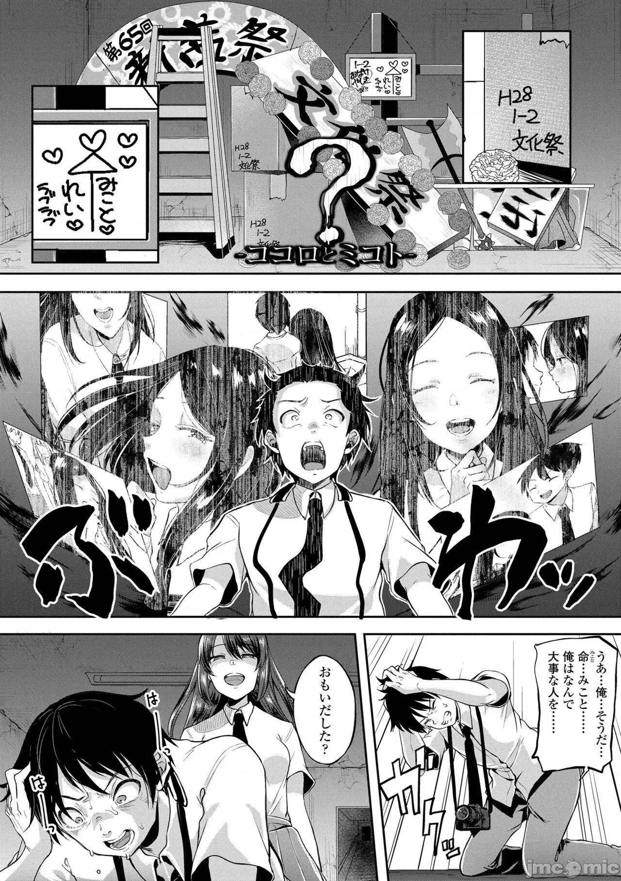 DLsite限定特典 [仙道八] こわしてあそぼ ともだちいっぱい + DLsite限定特典 [DL版] 第132页
