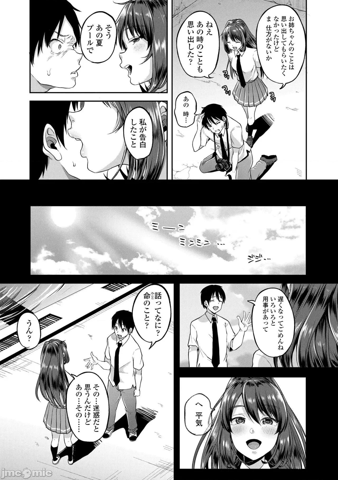 DLsite限定特典 [仙道八] こわしてあそぼ ともだちいっぱい + DLsite限定特典 [DL版] 第133页