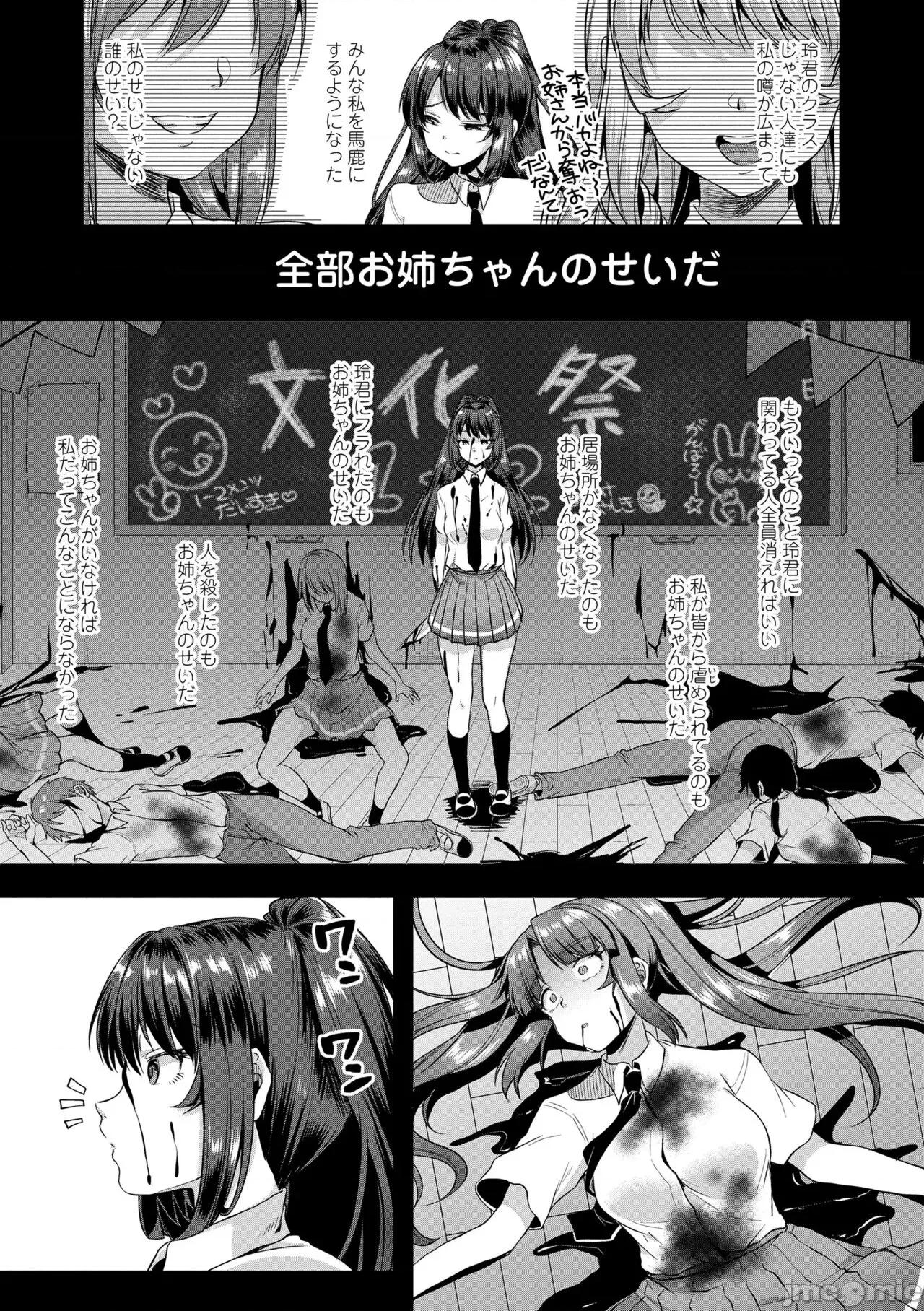 DLsite限定特典 [仙道八] こわしてあそぼ ともだちいっぱい + DLsite限定特典 [DL版] 第136页
