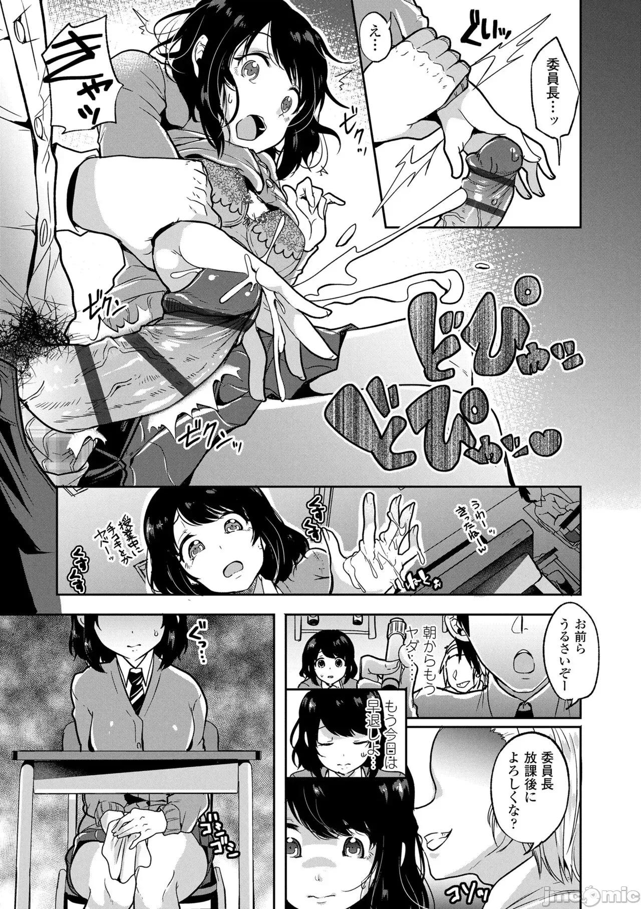 DLsite限定特典 [仙道八] こわしてあそぼ ともだちいっぱい + DLsite限定特典 [DL版] 第179页
