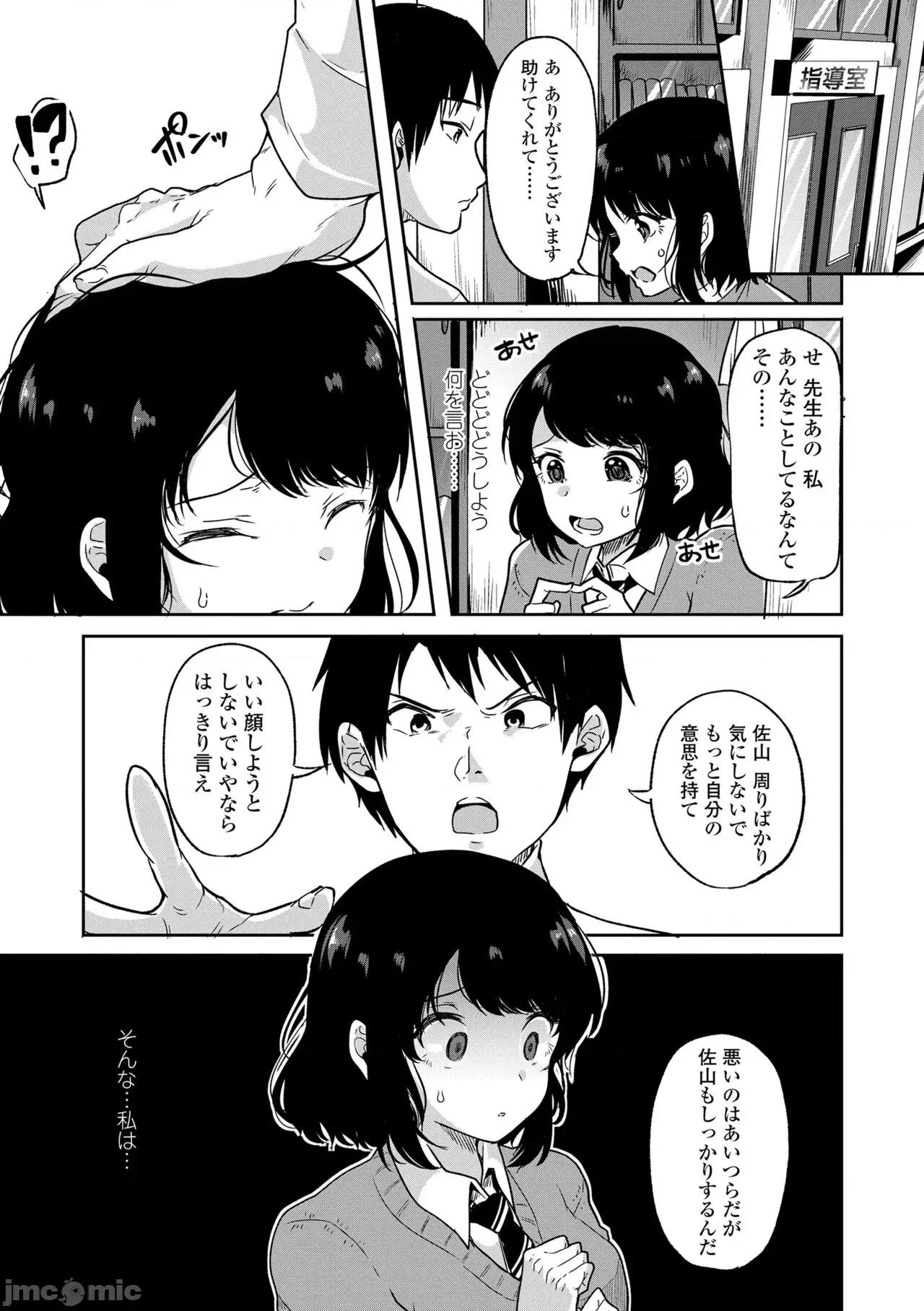 DLsite限定特典 [仙道八] こわしてあそぼ ともだちいっぱい + DLsite限定特典 [DL版] 第185页