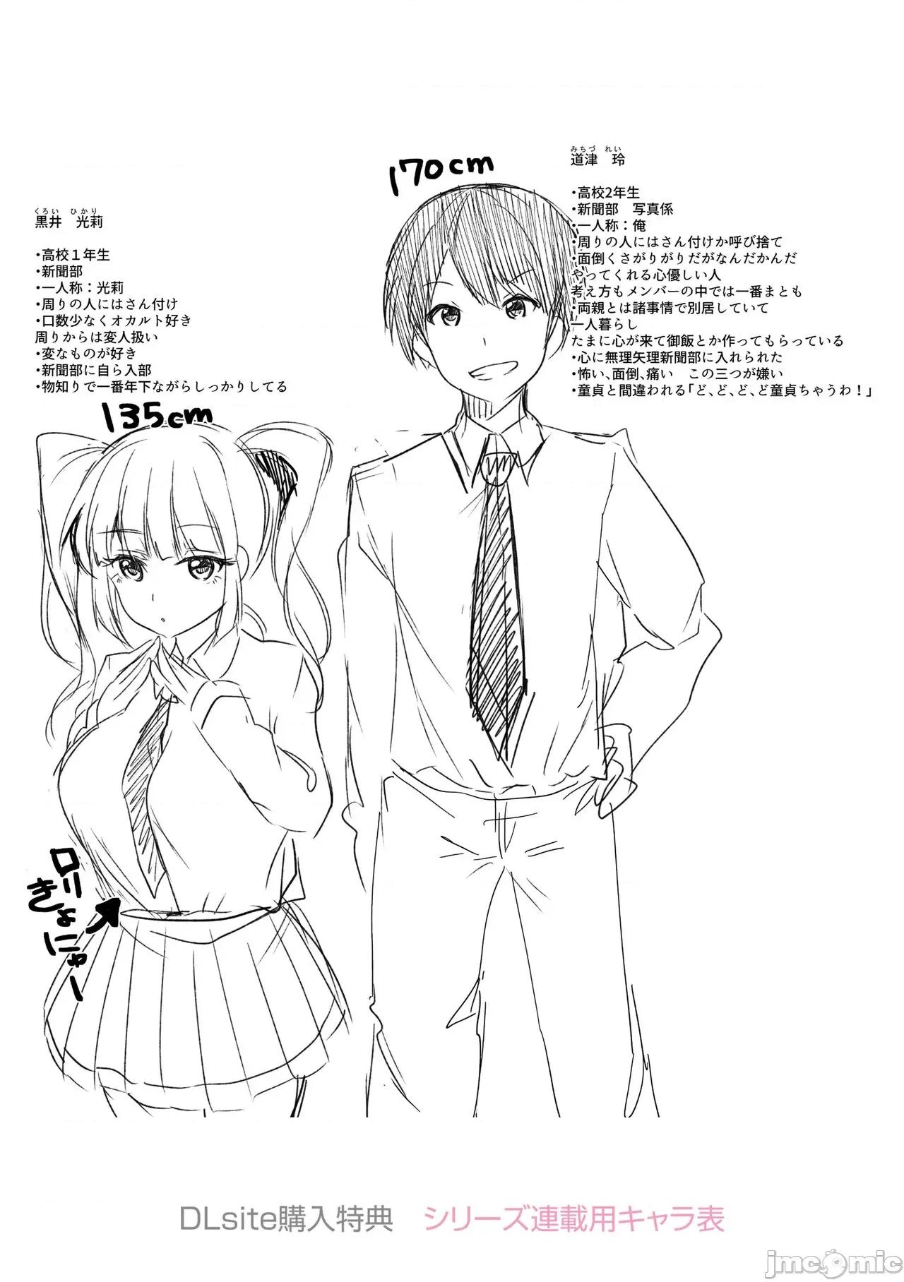 DLsite限定特典 [仙道八] こわしてあそぼ ともだちいっぱい + DLsite限定特典 [DL版] 第200页
