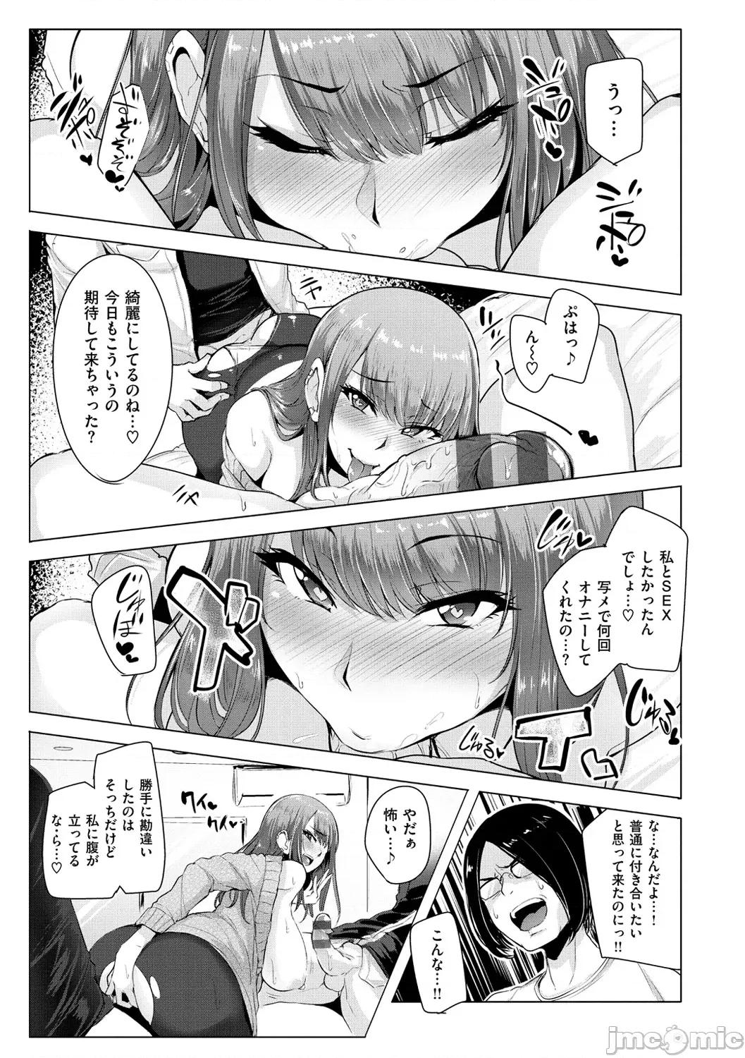 ☆ギャルびっち! [Sian] 生ハメ☆ギャルびっち! [DL版] 第132页