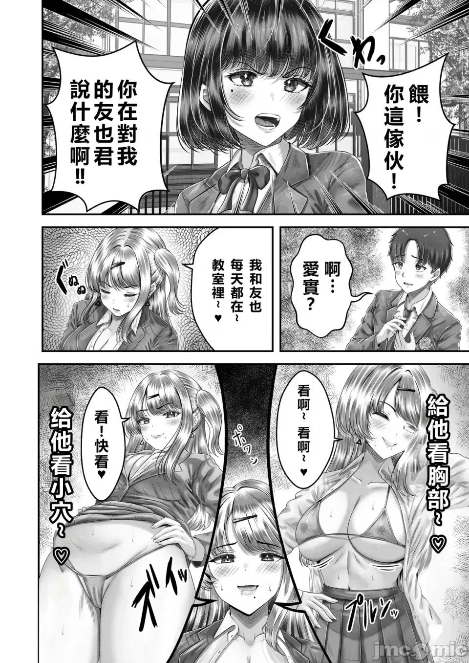 その年の離れた黒髪姉妹とお〇こする話〜感動の完結總集編〜 [XY個人翻譯] [[&norino (norino)] その年の離れた黒髪姉妹とお〇こする話〜感動の完結總集編〜 [中國翻譯] [DL版] 第90页