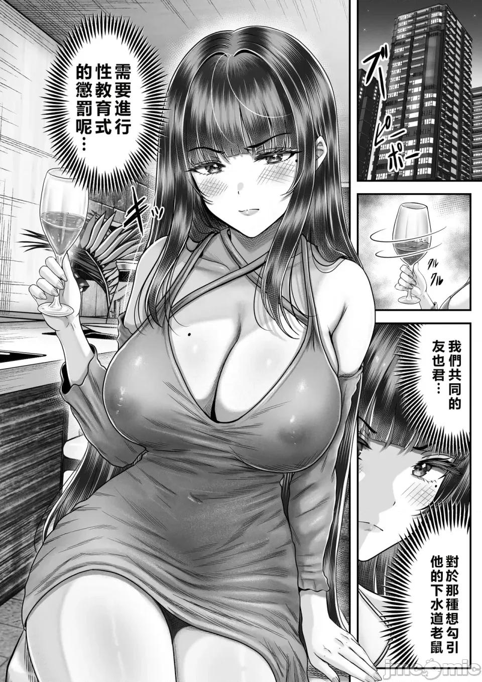 その年の離れた黒髪姉妹とお〇こする話〜感動の完結總集編〜 [XY個人翻譯] [[&norino (norino)] その年の離れた黒髪姉妹とお〇こする話〜感動の完結總集編〜 [中國翻譯] [DL版] 第96页