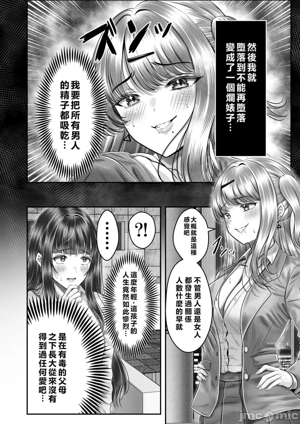 その年の離れた黒髪姉妹とお〇こする話〜感動の完結總集編〜 [XY個人翻譯] [[&norino (norino)] その年の離れた黒髪姉妹とお〇こする話〜感動の完結總集編〜 [中國翻譯] [DL版] 第100页