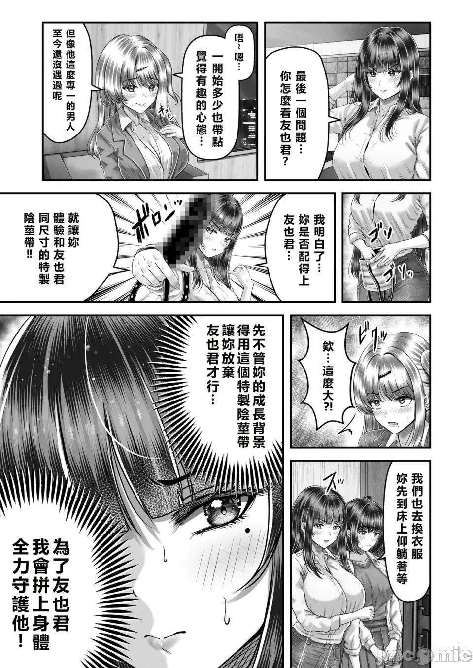 その年の離れた黒髪姉妹とお〇こする話〜感動の完結總集編〜 [XY個人翻譯] [[&norino (norino)] その年の離れた黒髪姉妹とお〇こする話〜感動の完結總集編〜 [中國翻譯] [DL版] 第101页