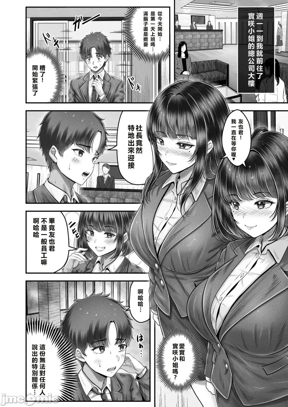 その年の離れた黒髪姉妹とお〇こする話〜感動の完結總集編〜 [XY個人翻譯] [[&norino (norino)] その年の離れた黒髪姉妹とお〇こする話〜感動の完結總集編〜 [中國翻譯] [DL版] 第136页
