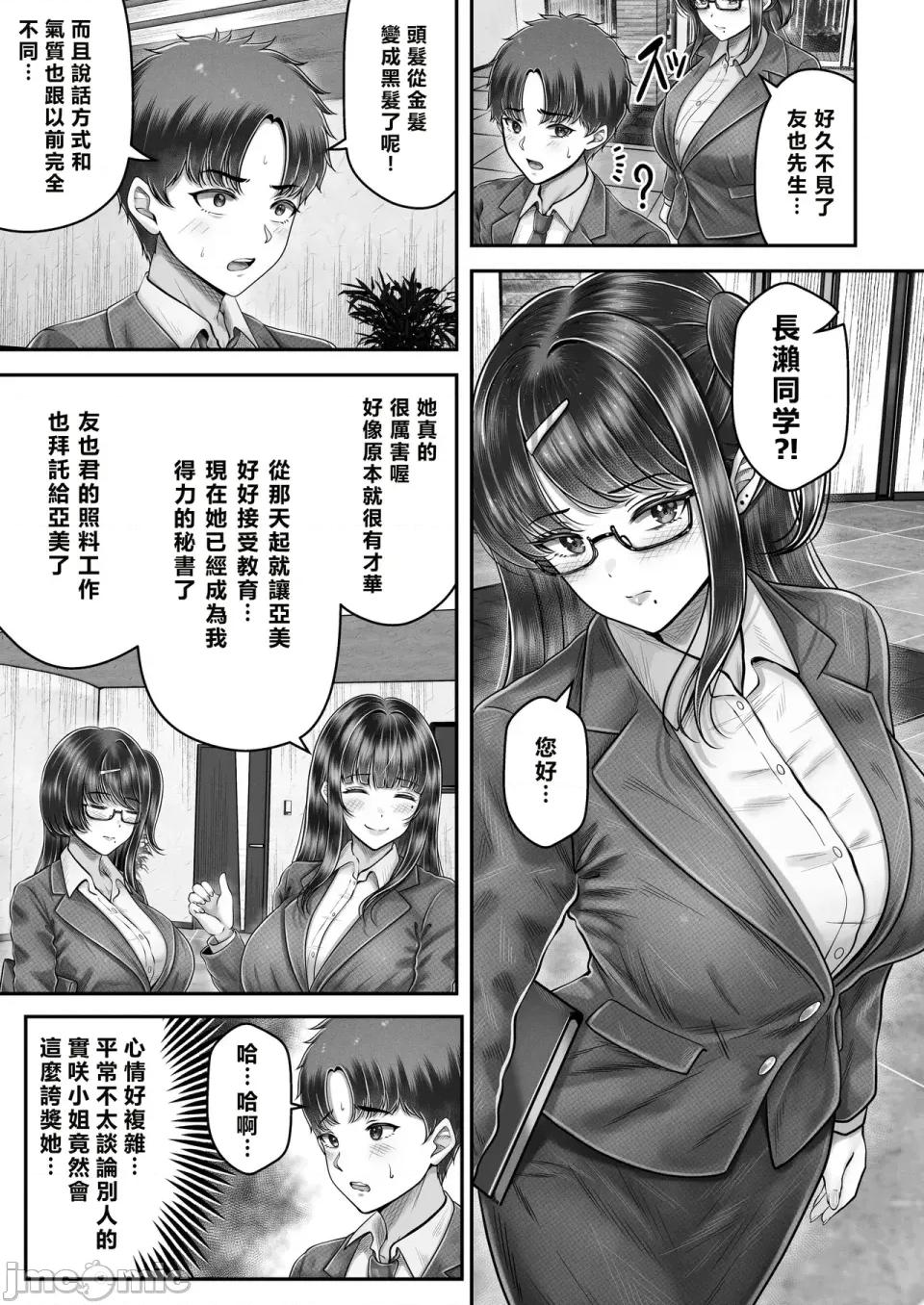 その年の離れた黒髪姉妹とお〇こする話〜感動の完結總集編〜 [XY個人翻譯] [[&norino (norino)] その年の離れた黒髪姉妹とお〇こする話〜感動の完結總集編〜 [中國翻譯] [DL版] 第137页