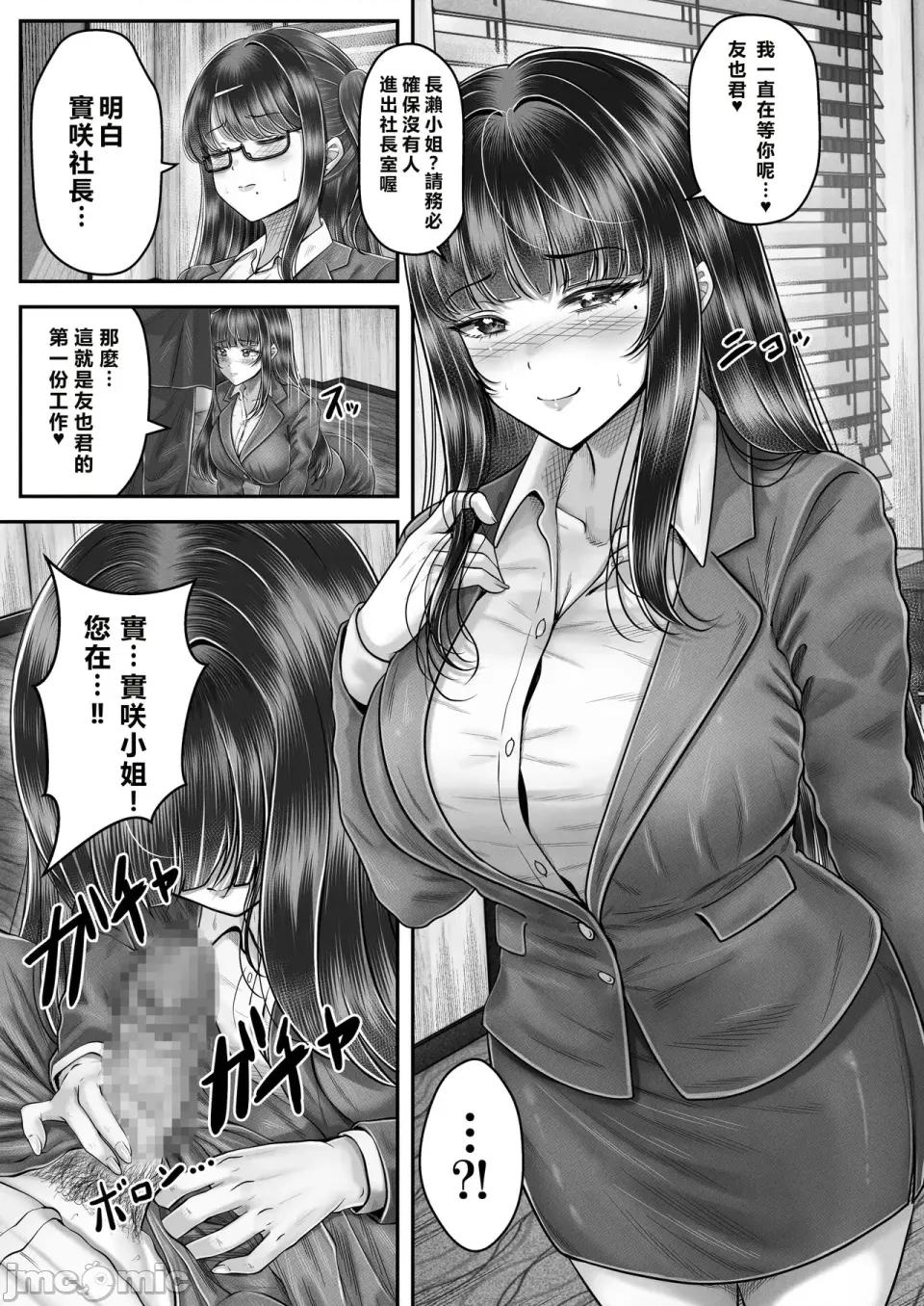 その年の離れた黒髪姉妹とお〇こする話〜感動の完結總集編〜 [XY個人翻譯] [[&norino (norino)] その年の離れた黒髪姉妹とお〇こする話〜感動の完結總集編〜 [中國翻譯] [DL版] 第141页