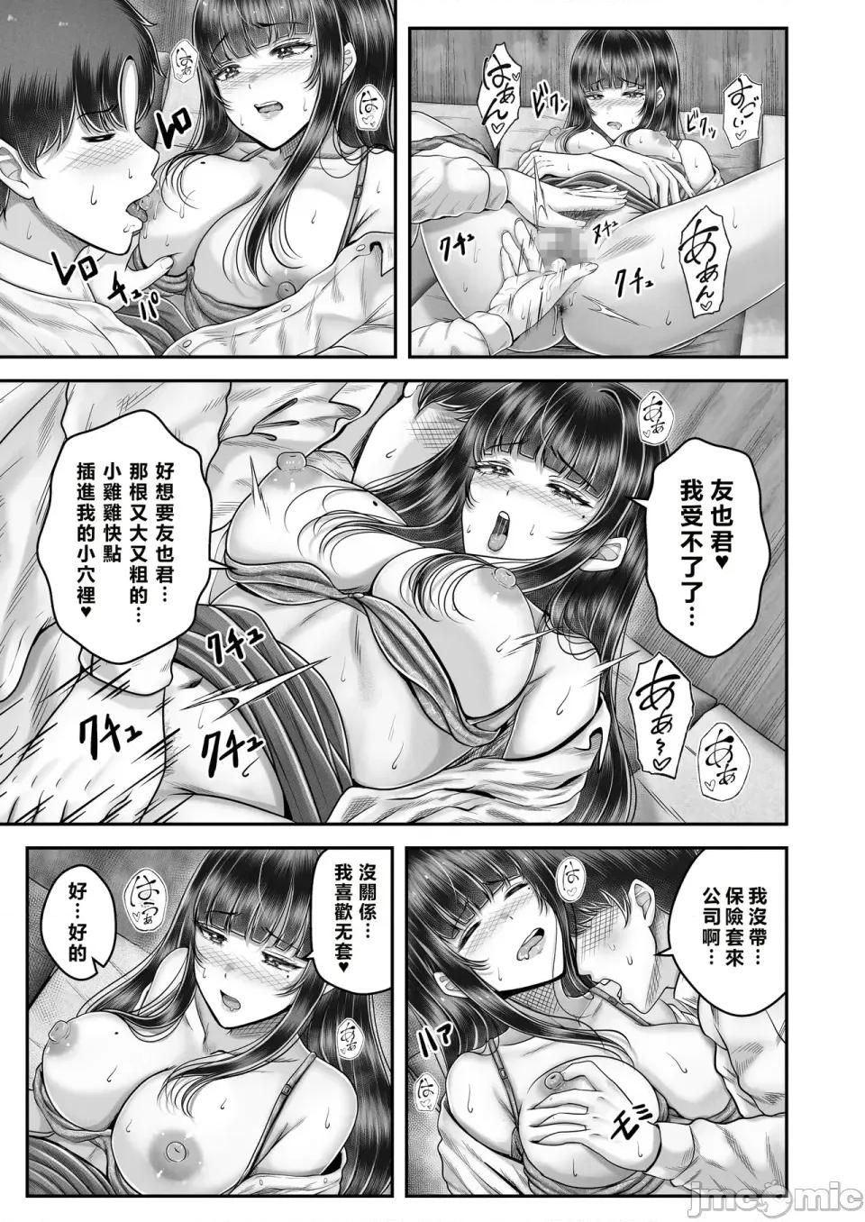 その年の離れた黒髪姉妹とお〇こする話〜感動の完結總集編〜 [XY個人翻譯] [[&norino (norino)] その年の離れた黒髪姉妹とお〇こする話〜感動の完結總集編〜 [中國翻譯] [DL版] 第145页