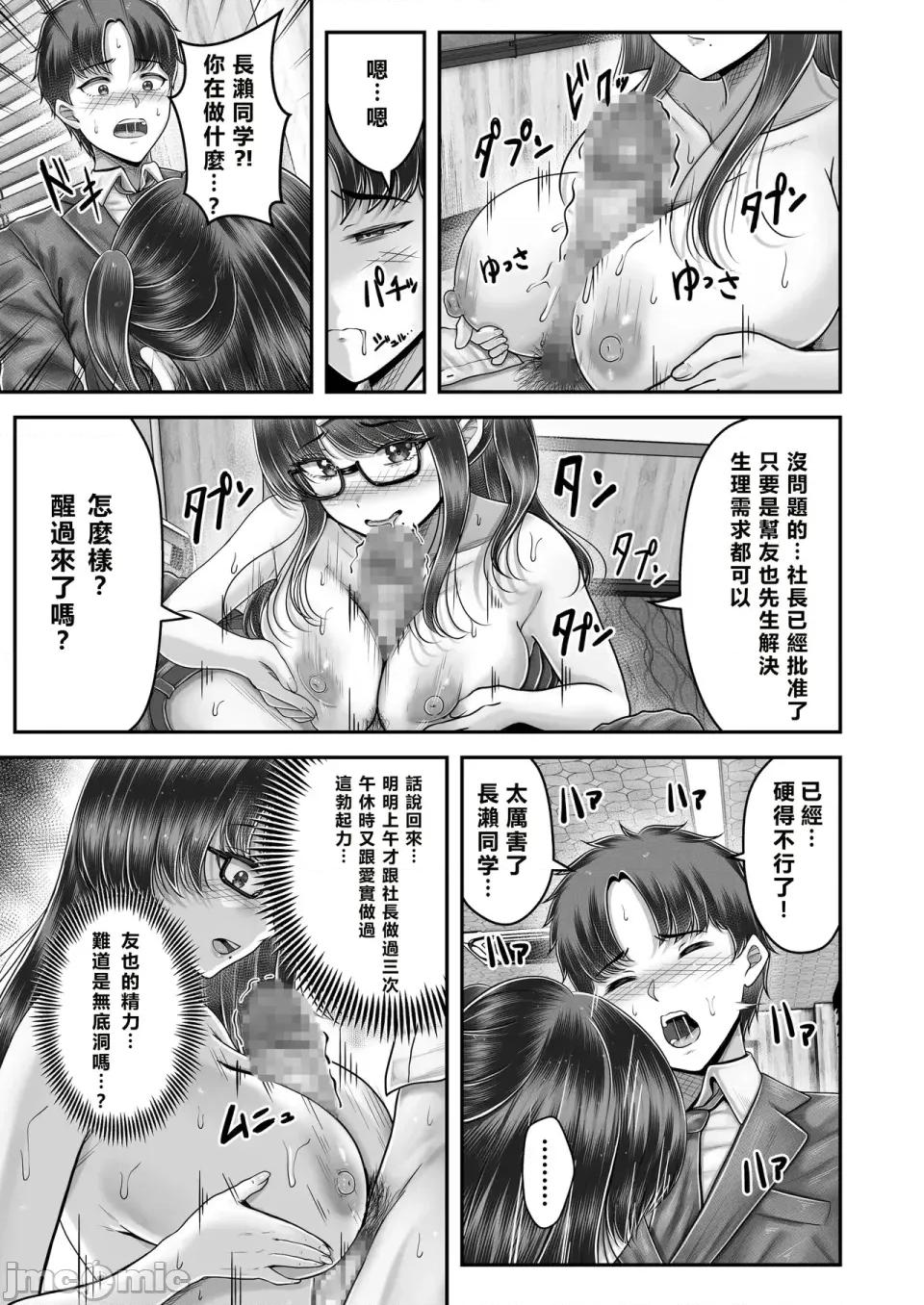 その年の離れた黒髪姉妹とお〇こする話〜感動の完結總集編〜 [XY個人翻譯] [[&norino (norino)] その年の離れた黒髪姉妹とお〇こする話〜感動の完結總集編〜 [中國翻譯] [DL版] 第155页