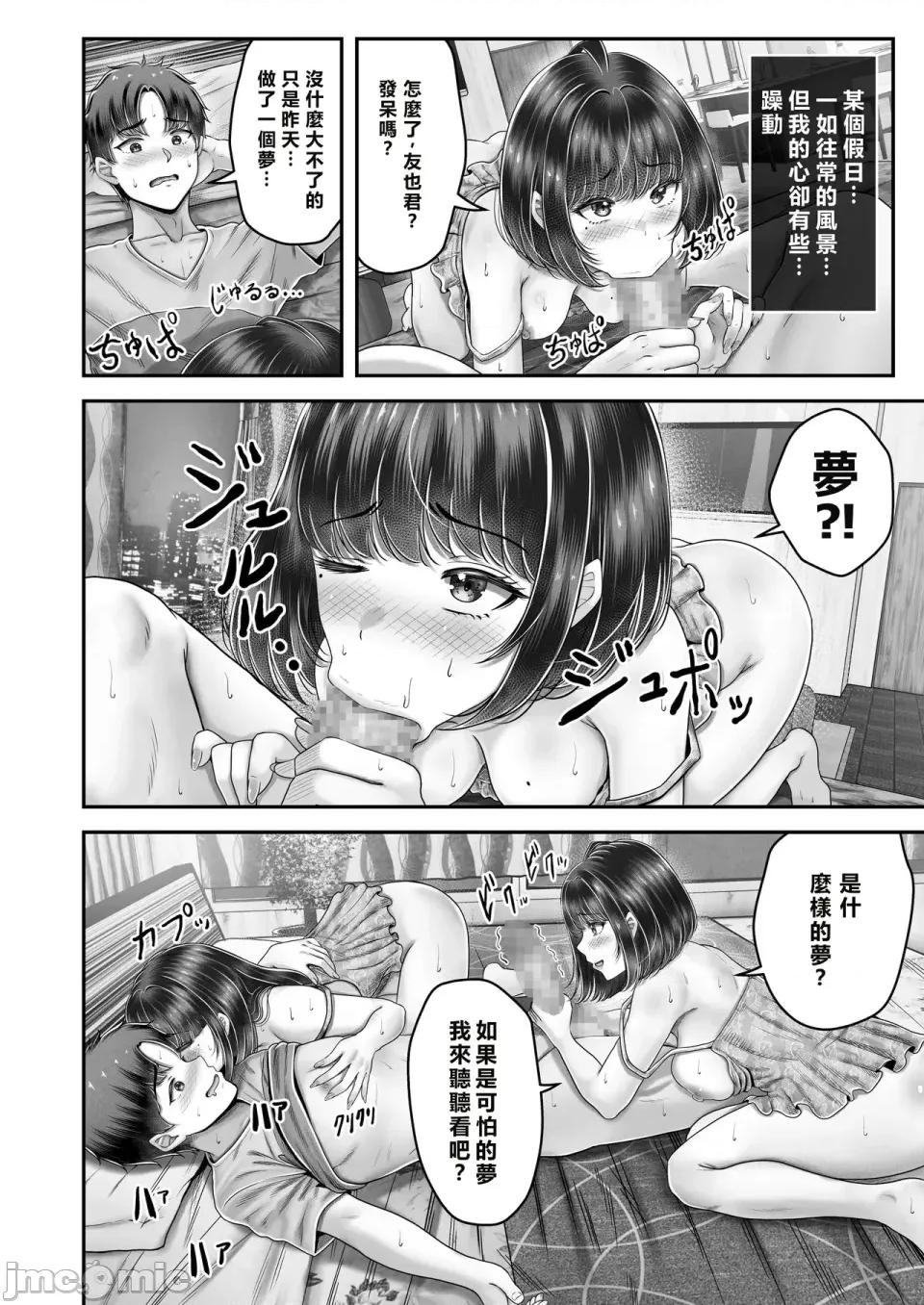 その年の離れた黒髪姉妹とお〇こする話〜感動の完結總集編〜 [XY個人翻譯] [[&norino (norino)] その年の離れた黒髪姉妹とお〇こする話〜感動の完結總集編〜 [中國翻譯] [DL版] 第168页